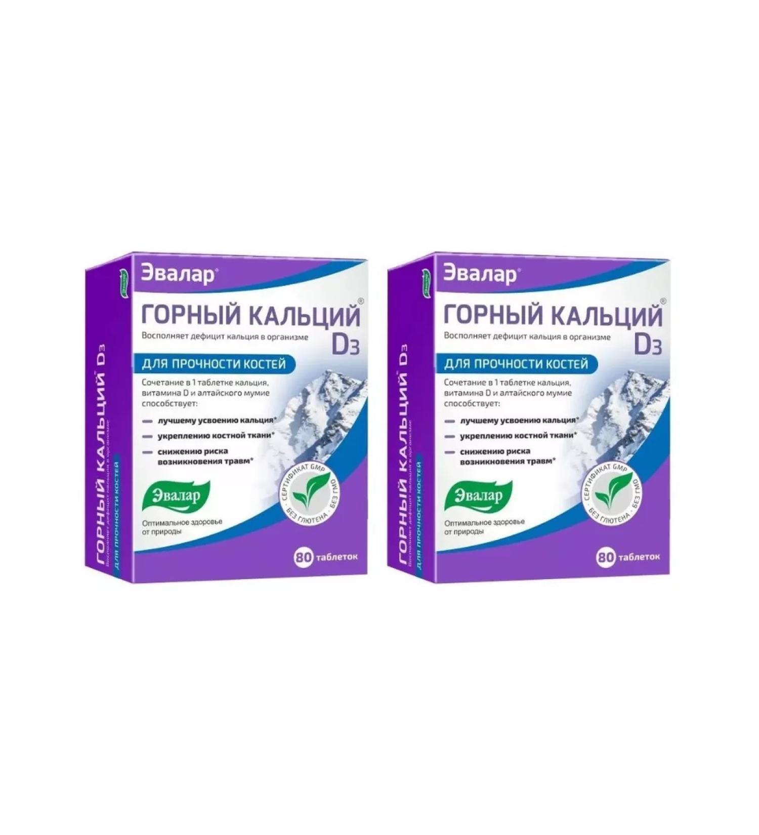 Evalar Mountain calcium D3 with mummy 80 tablets x 2
