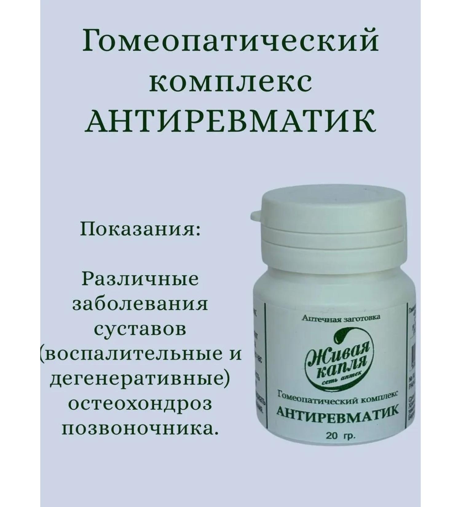 Living drop Anti -Russian complex Homeopathic complex 20 g - Buy Online on GoSupps.com