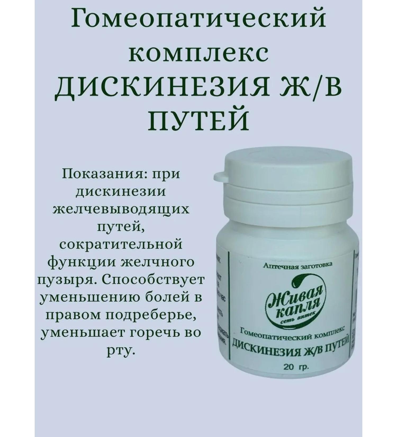 Living drop Discinesia wraps the homeopathic complex 20 g - Buy Online on GoSupps.com