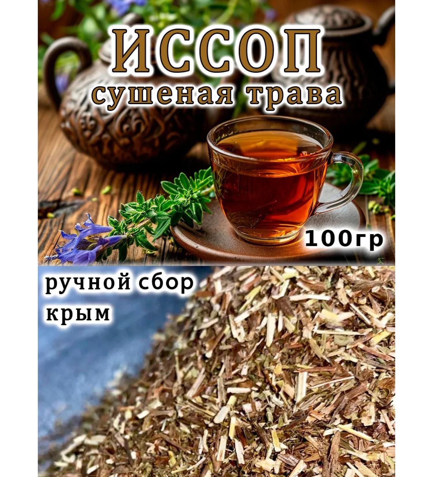 Tree of Love Hyssop - Buy Online on GoSupps.com