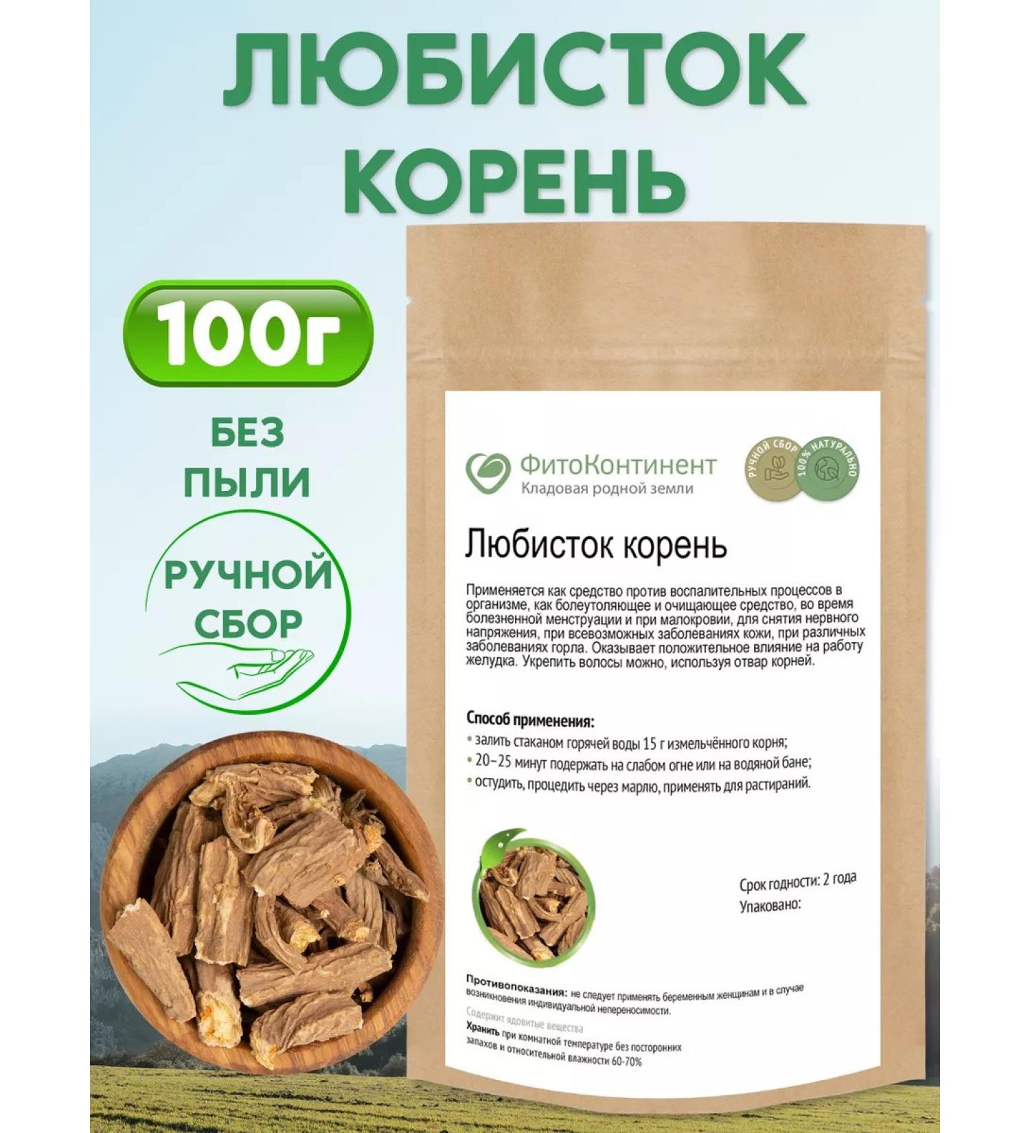 FitoContinent Lovestock root 100 g - Buy Online on GoSupps.com
