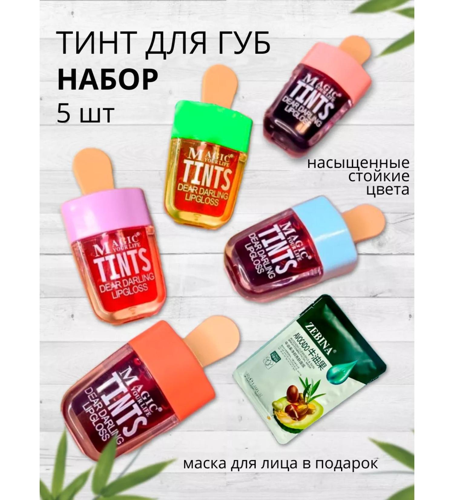 MAYLLONE Tint ice cream moisturizing lipstick - Buy Online on GoSupps.com