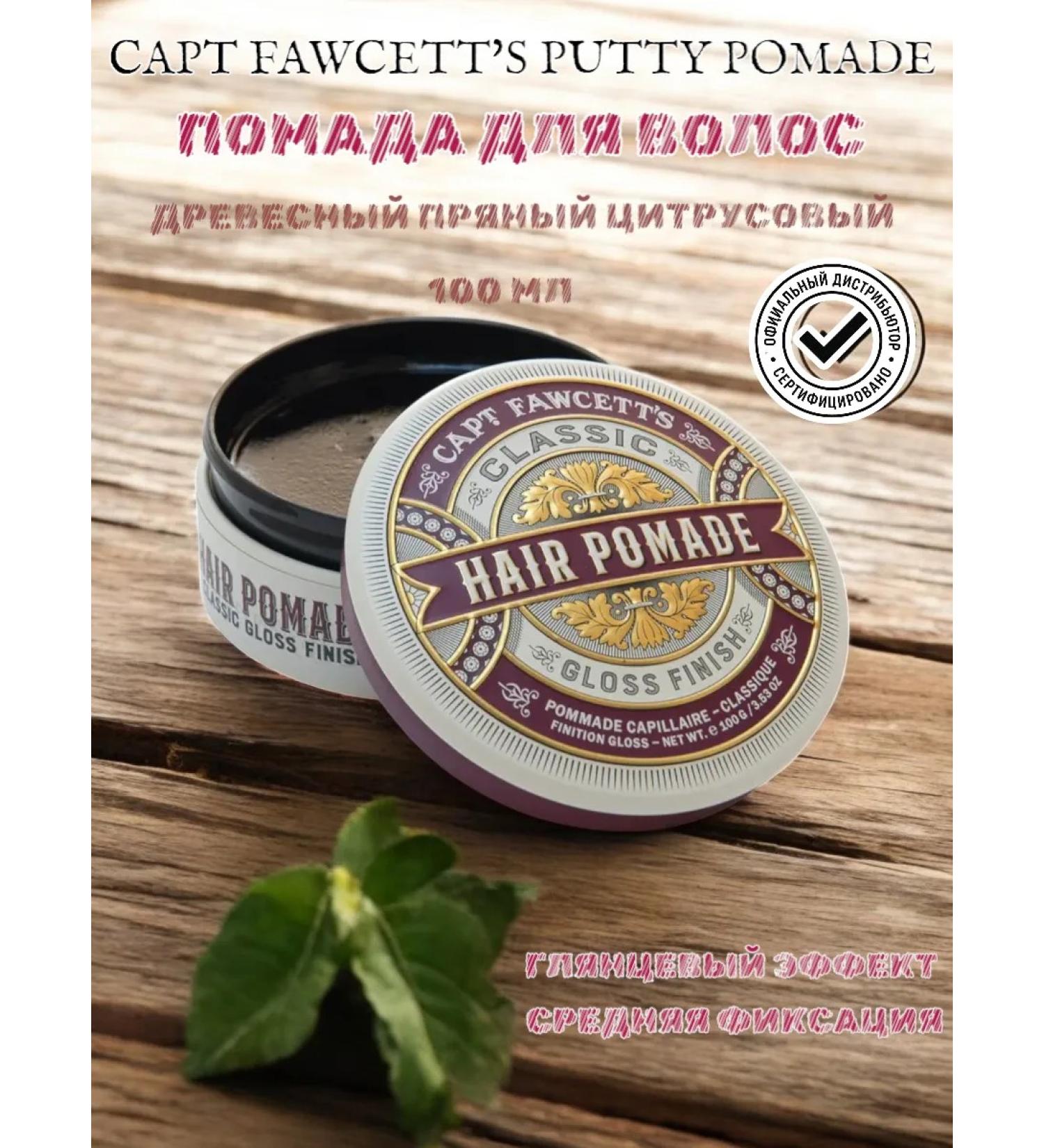 CAPTAIN FAWCETT Lipstick for hair styling Classic 100 g