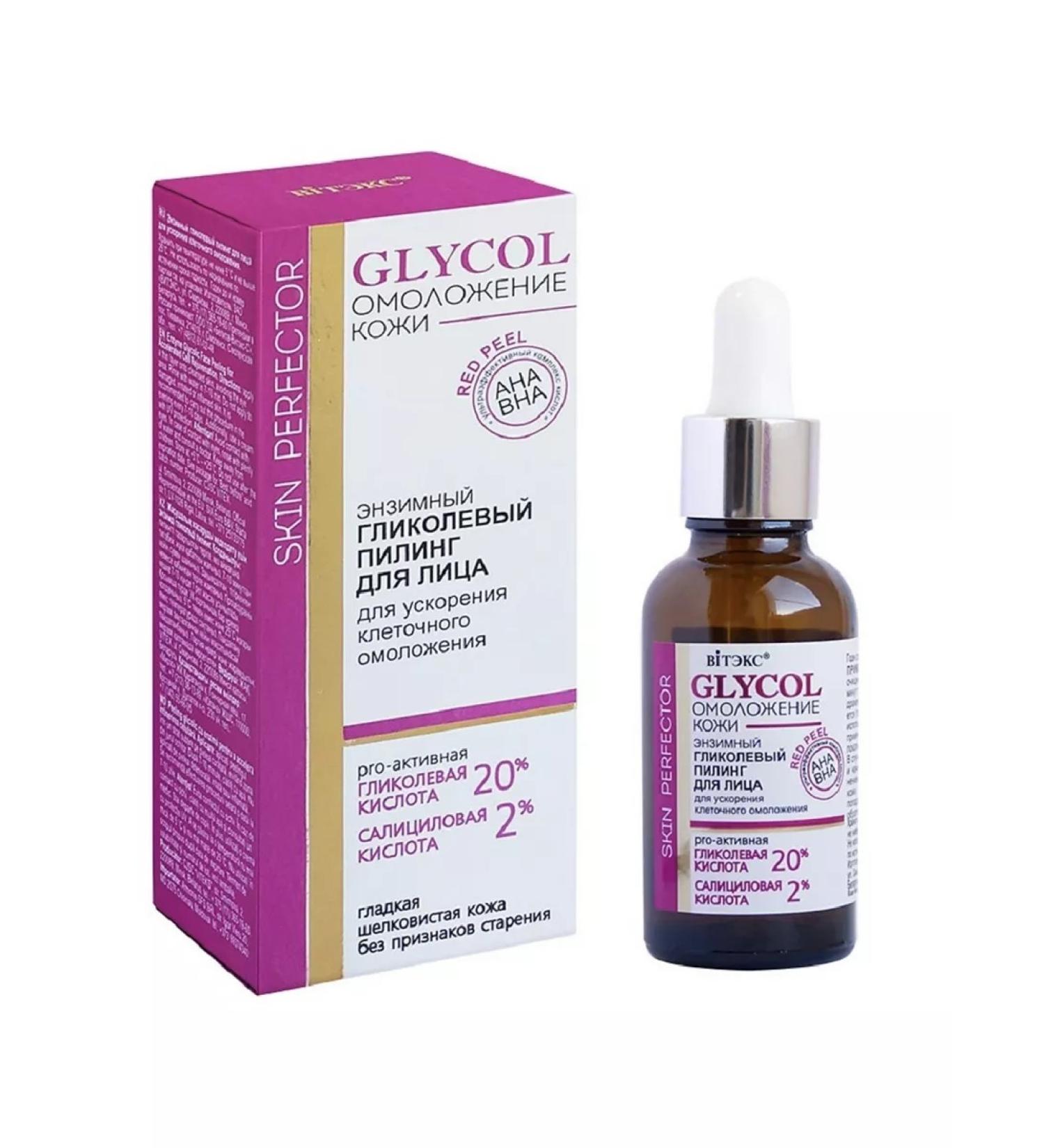 Vitex Glycol skin rejuvenation glycolic enzyme pyling for face d - Buy Online on GoSupps.com