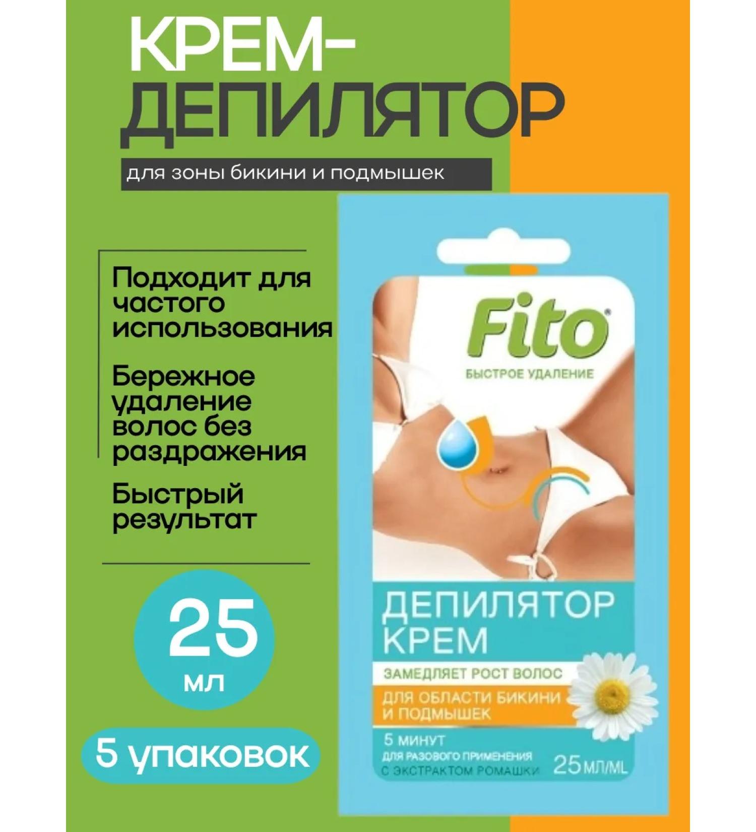 PHYTOCOSMETIC Cream-dopeter with chamomile extract 25ml 5UP - Buy Online on GoSupps.com