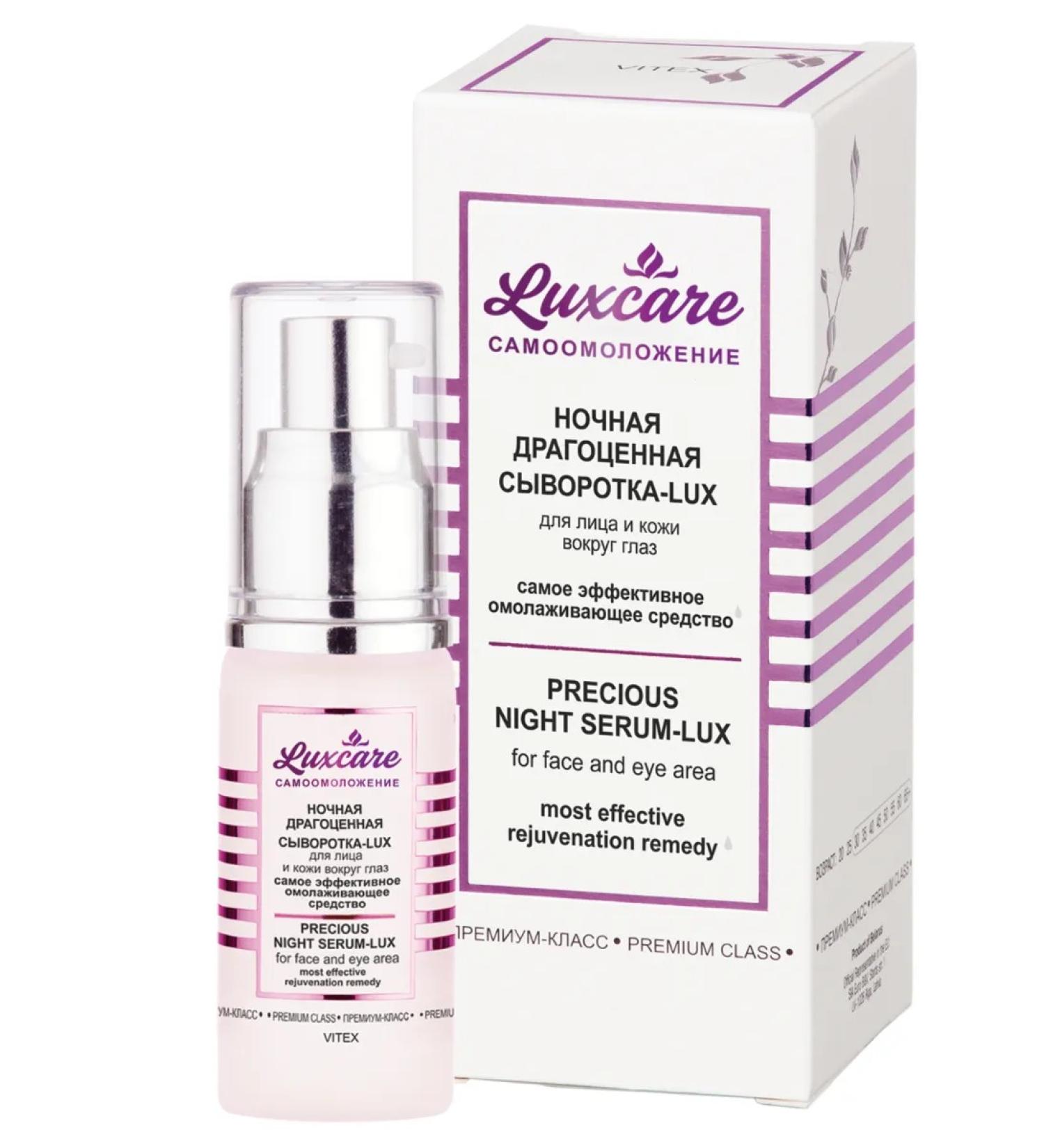 Vitex Facial and skin whey around the eyes night luxcare