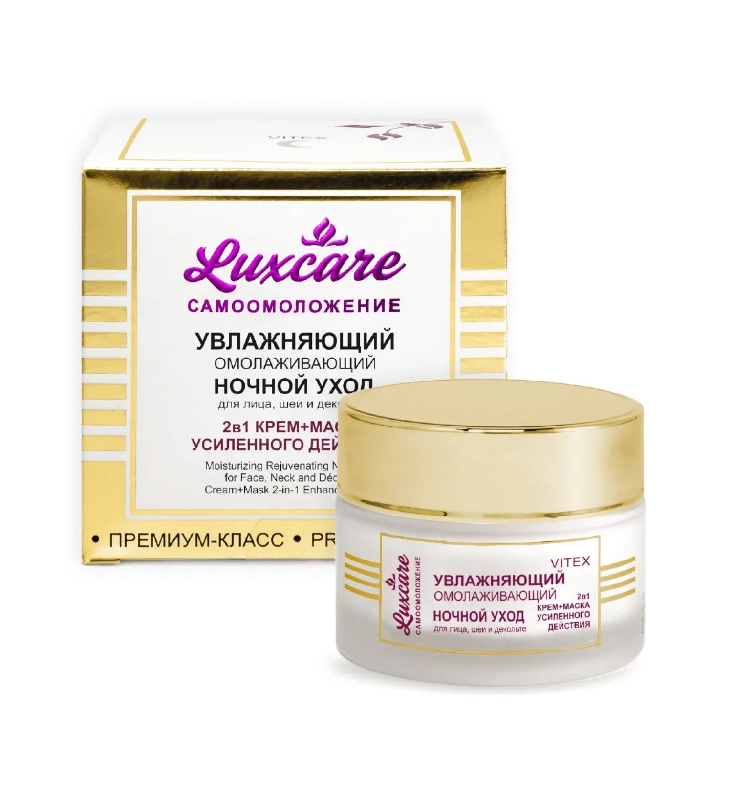 Vitex Cream for the face neck and neckline of the night