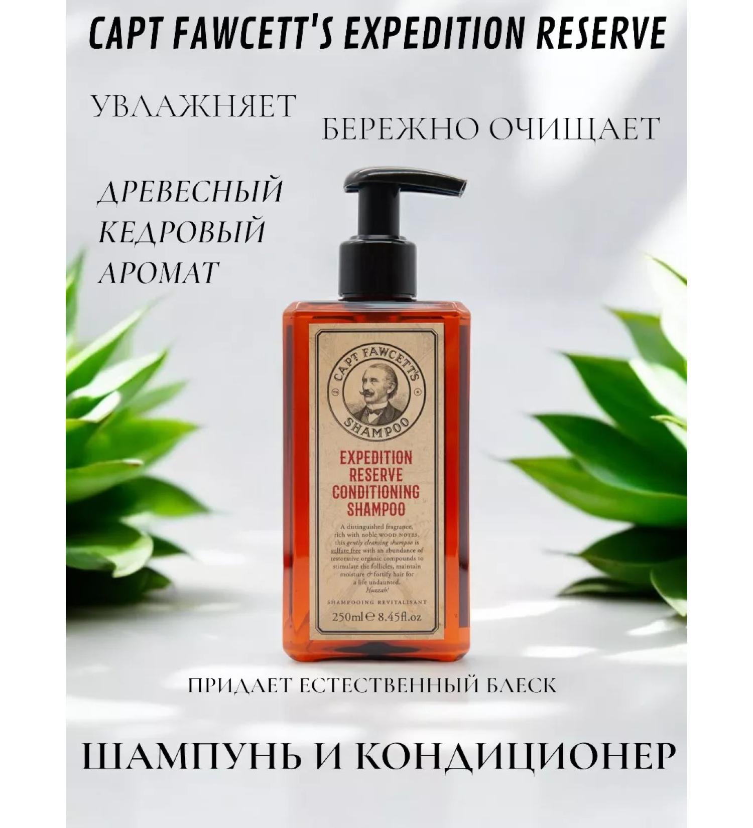 CAPTAIN FAWCETT Male Hair Men Expedition Reserve 250 ml - Buy Online on GoSupps.com