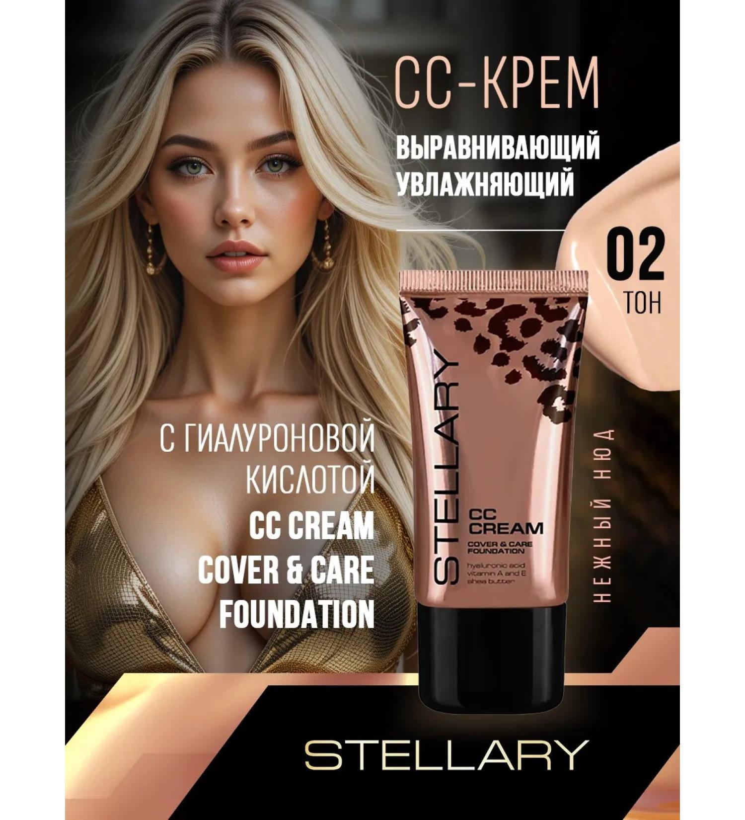 Stellary Tonal cream CC-Cream tone 302 25 ml - Buy Online on GoSupps.com