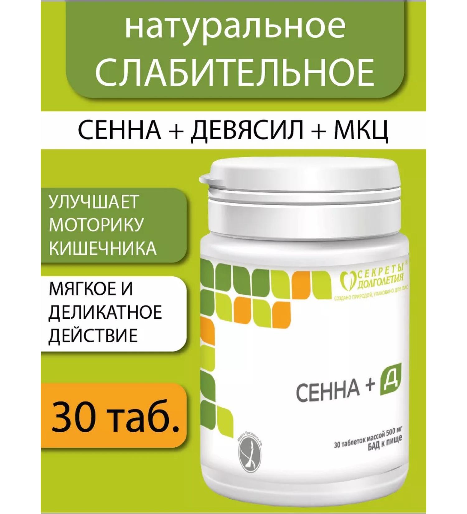 Parapharm Senna d laxative 30 tab - Buy Online on GoSupps.com