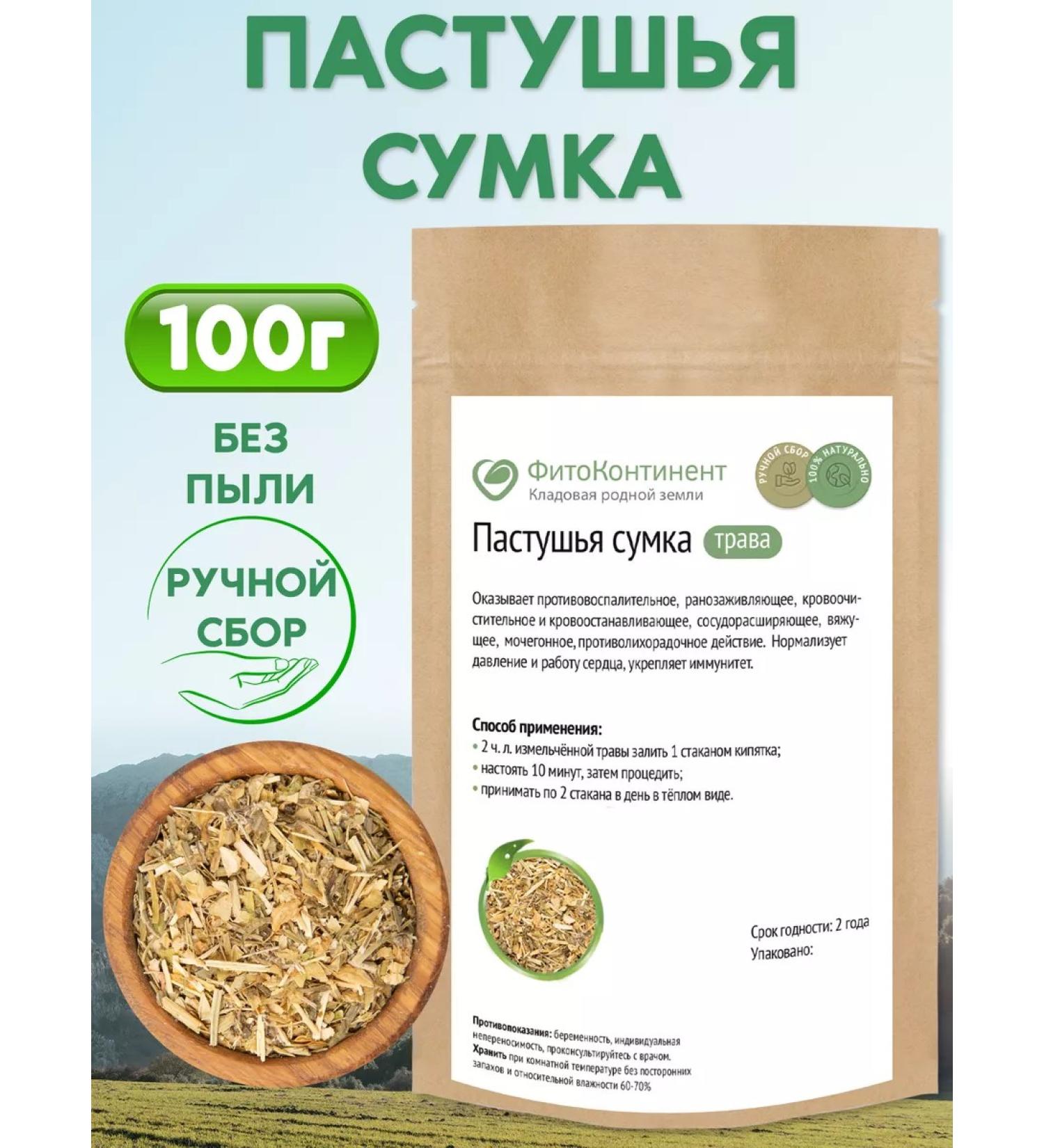 FitoContinent Shepherd bag grass 100g - Buy Online on GoSupps.com
