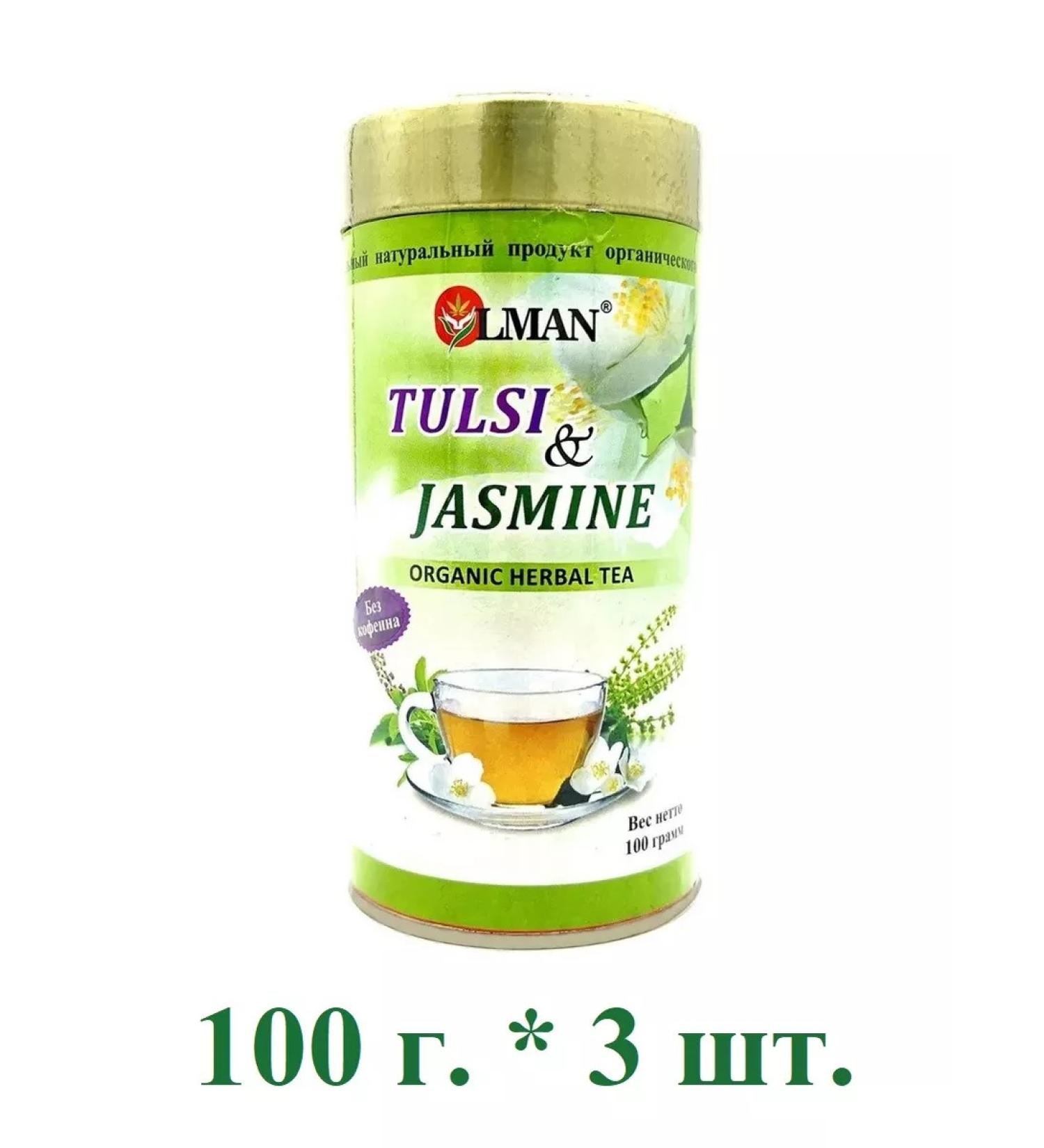 Olman Tulsey's herbal tea "Jasmine" 100 g * 3 pcs