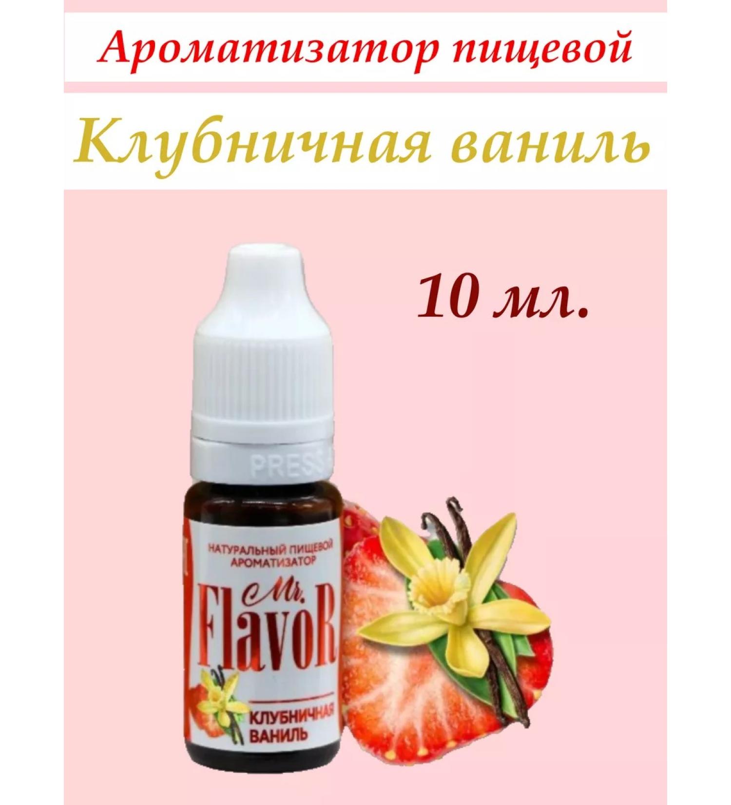 Cake&Love Food flavor Strawberry vanilla 10 ml