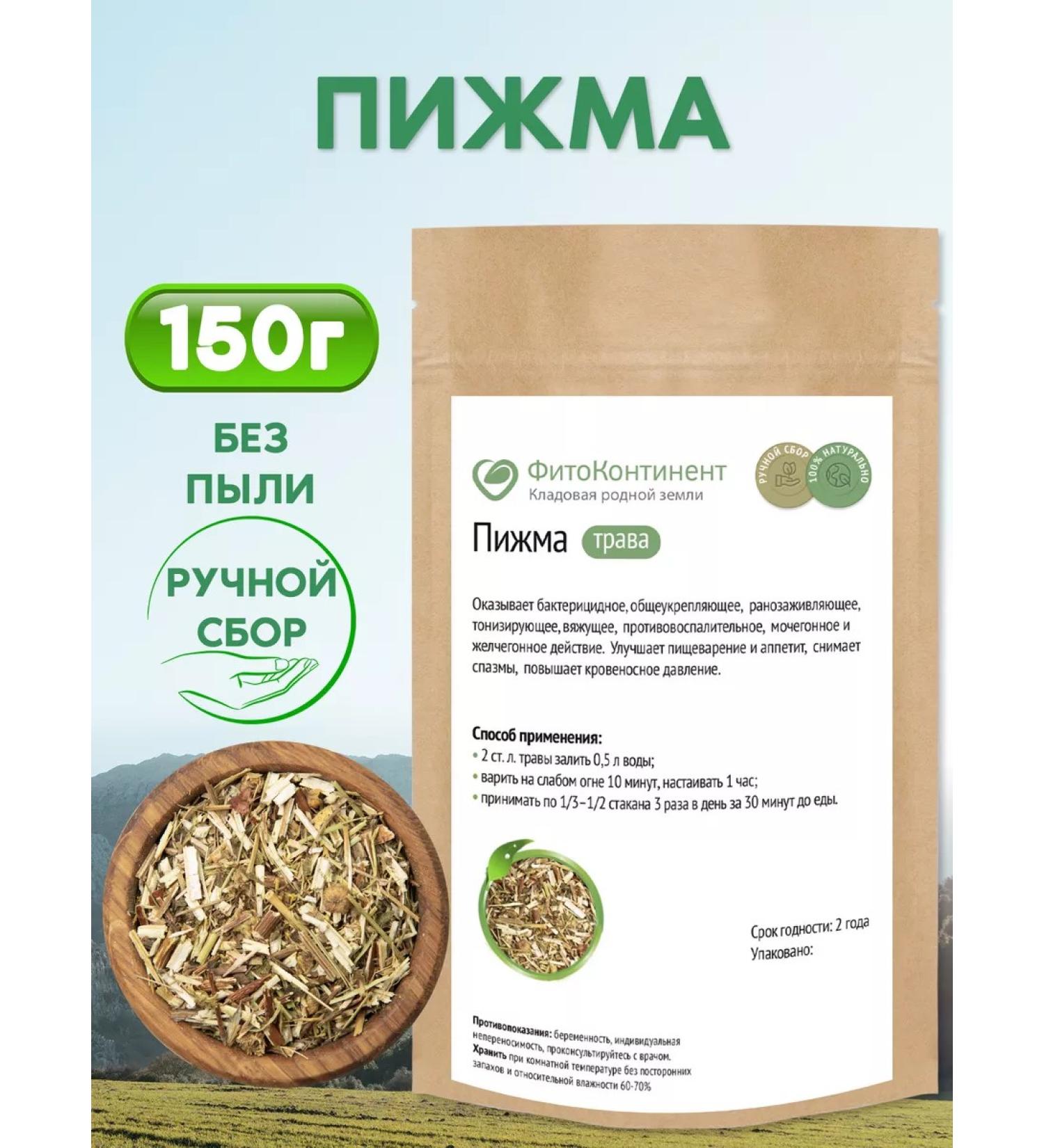 FitoContinent Tansy grass herbal tea antiparasitar 150 g - Buy Online on GoSupps.com