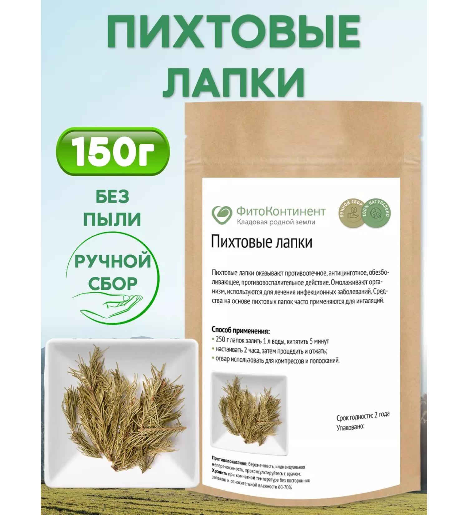 FitoContinent Fir of needles paws 150g - Buy Online on GoSupps.com