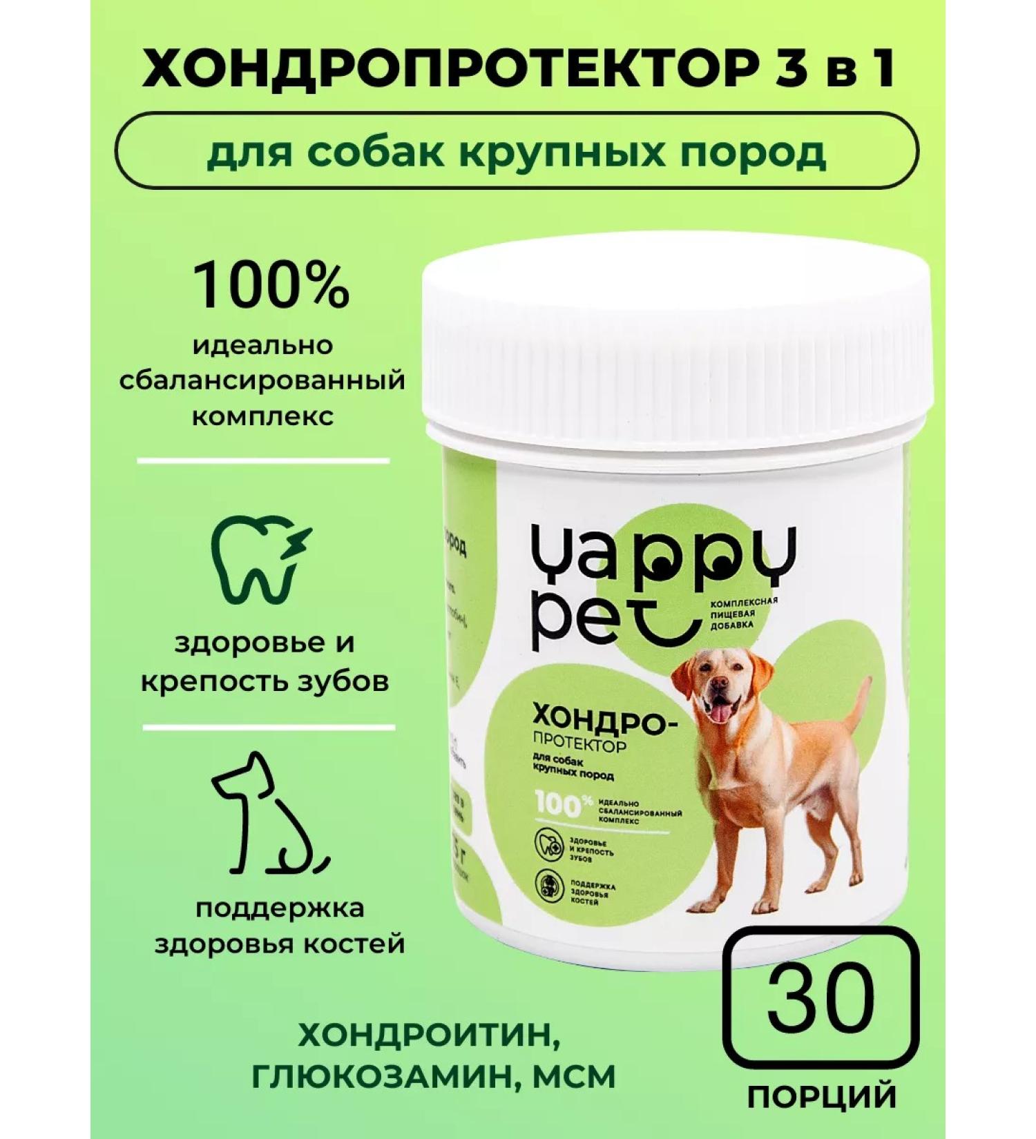 Yappy Pet Chondroprotector for joints for large dogs - Buy Online on GoSupps.com