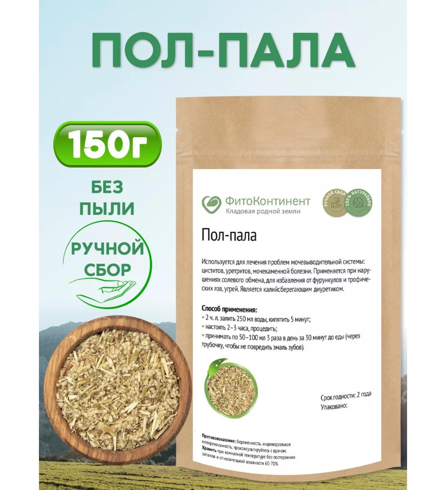 FitoContinent Half-paw Erva wool leaves 150g - Buy Online on GoSupps.com