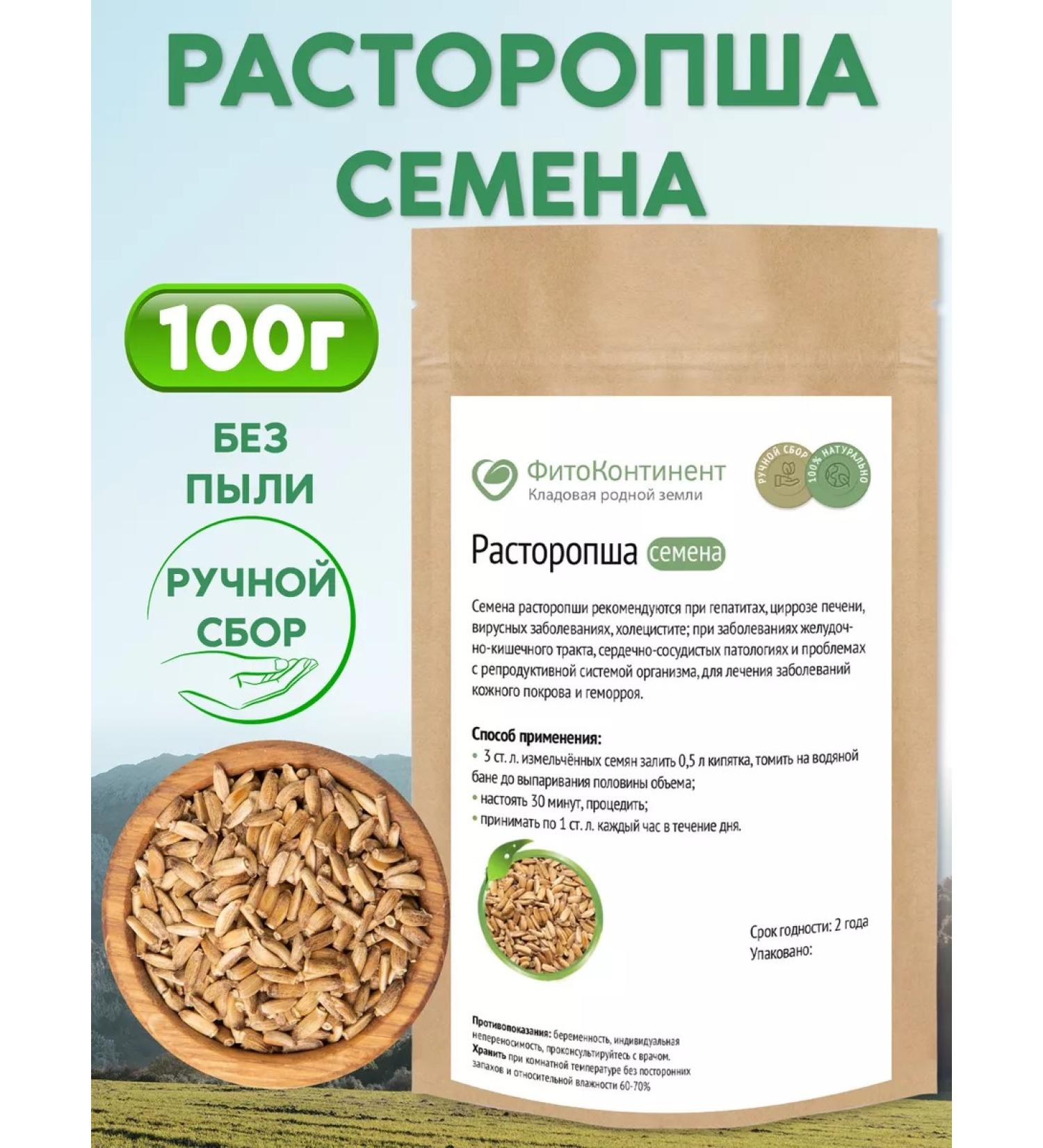 FitoContinent Baby -thistle seeds 100g - Buy Online on GoSupps.com