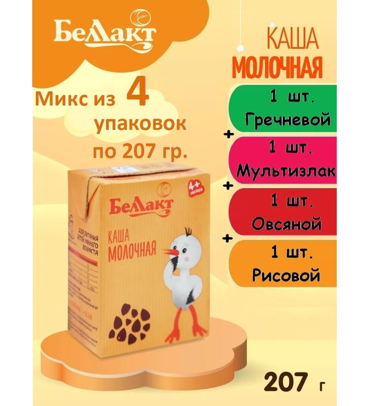 Bellakt Porridge milk drinking children's mix of 4 pcs - Buy Online on GoSupps.com
