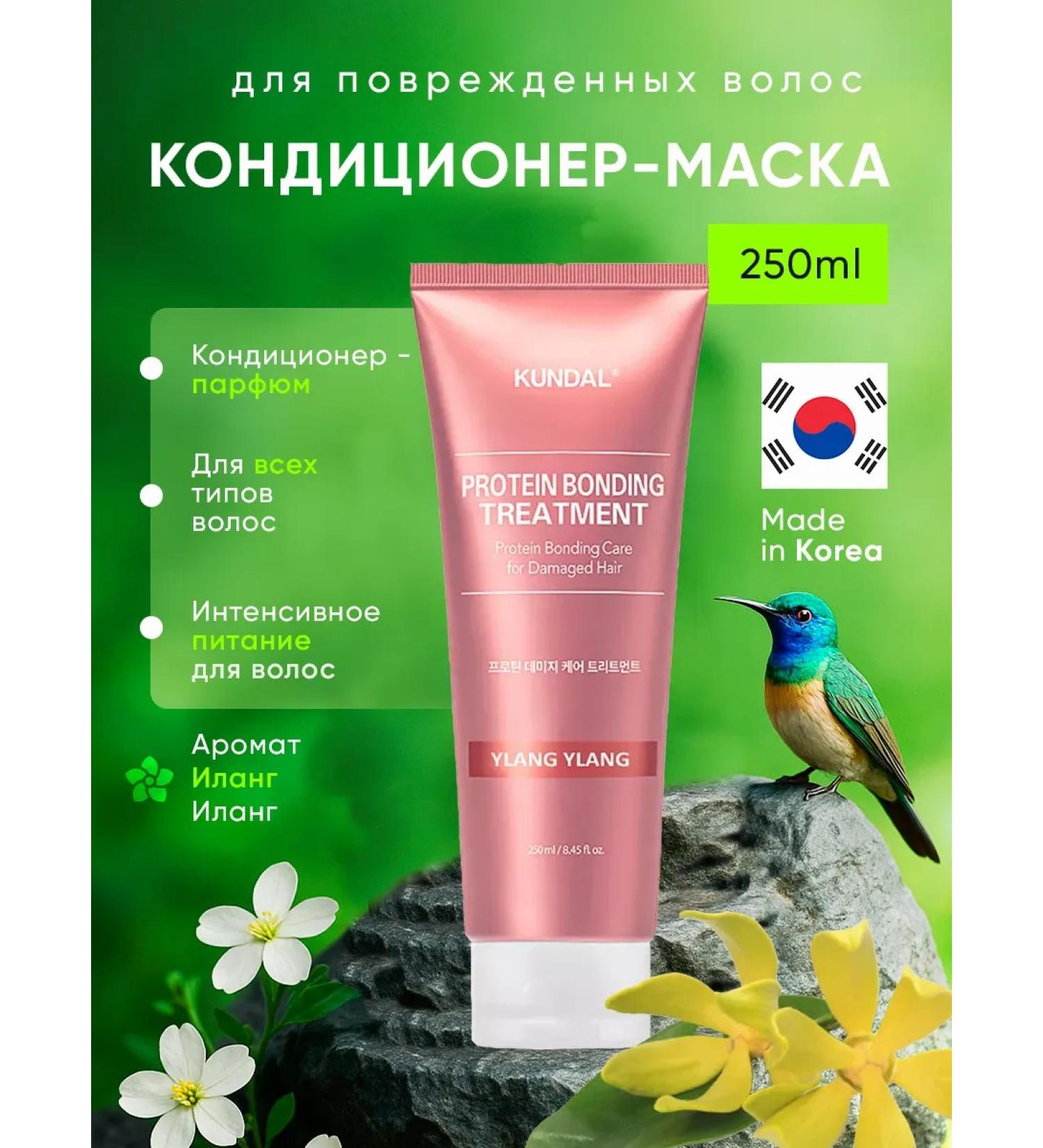 Professional Korean hair conditioner Kundal Ylang Ylang - Buy Online on GoSupps.com