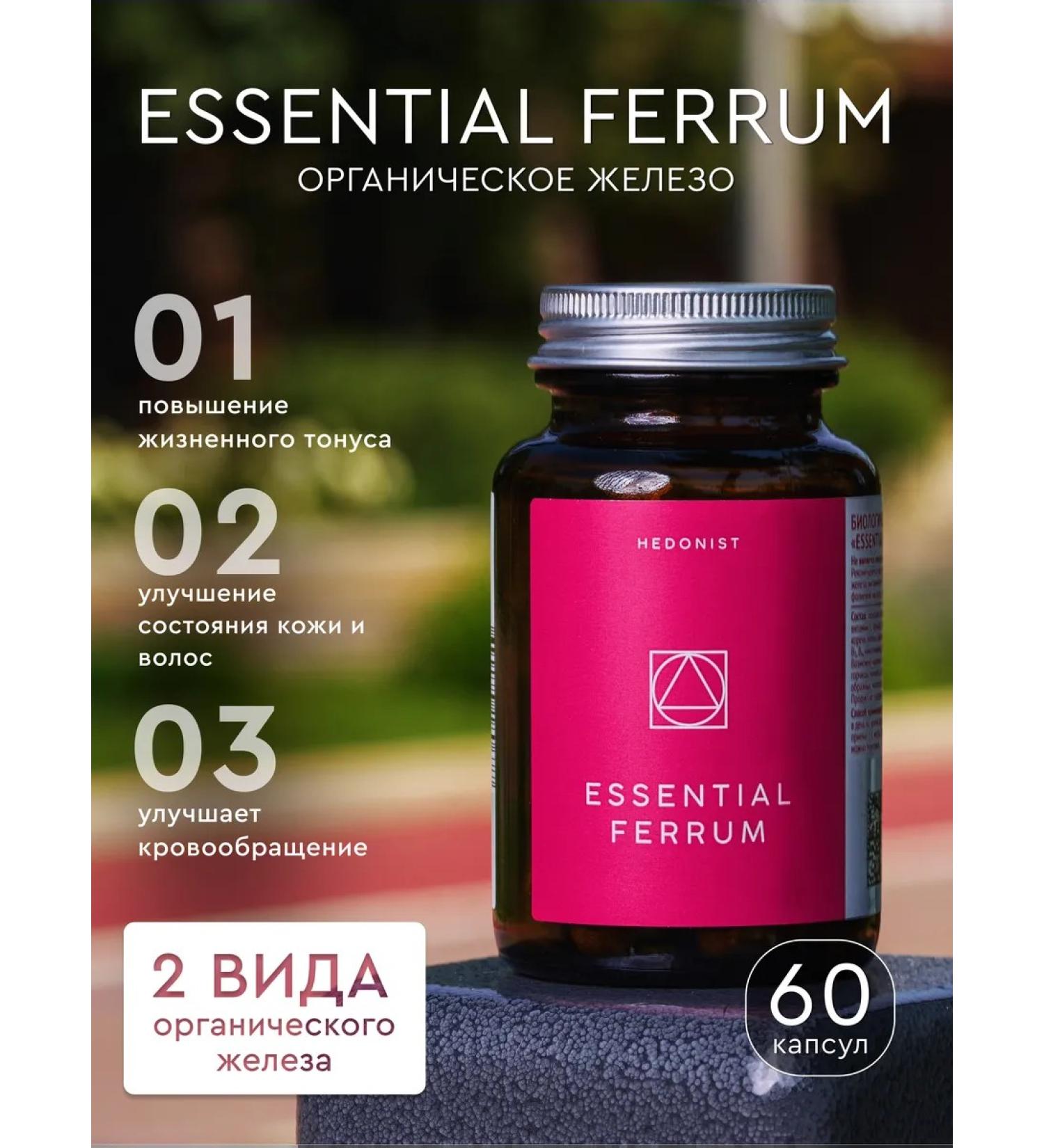 Hedonist Organic iron helat - Buy Online on GoSupps.com