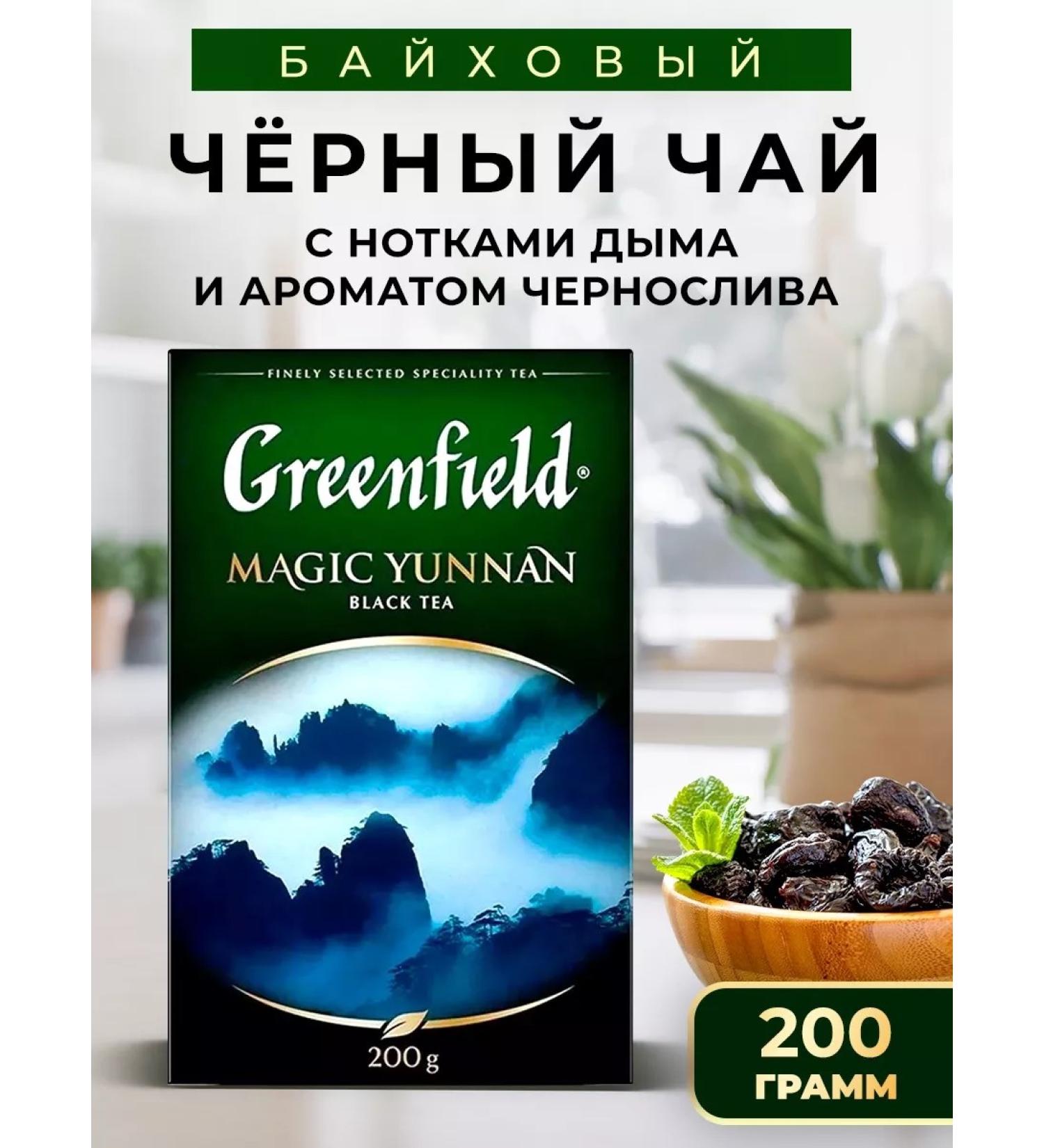 Greenfield Black tea Magic Yunnan 200 g - Buy Online on GoSupps.com