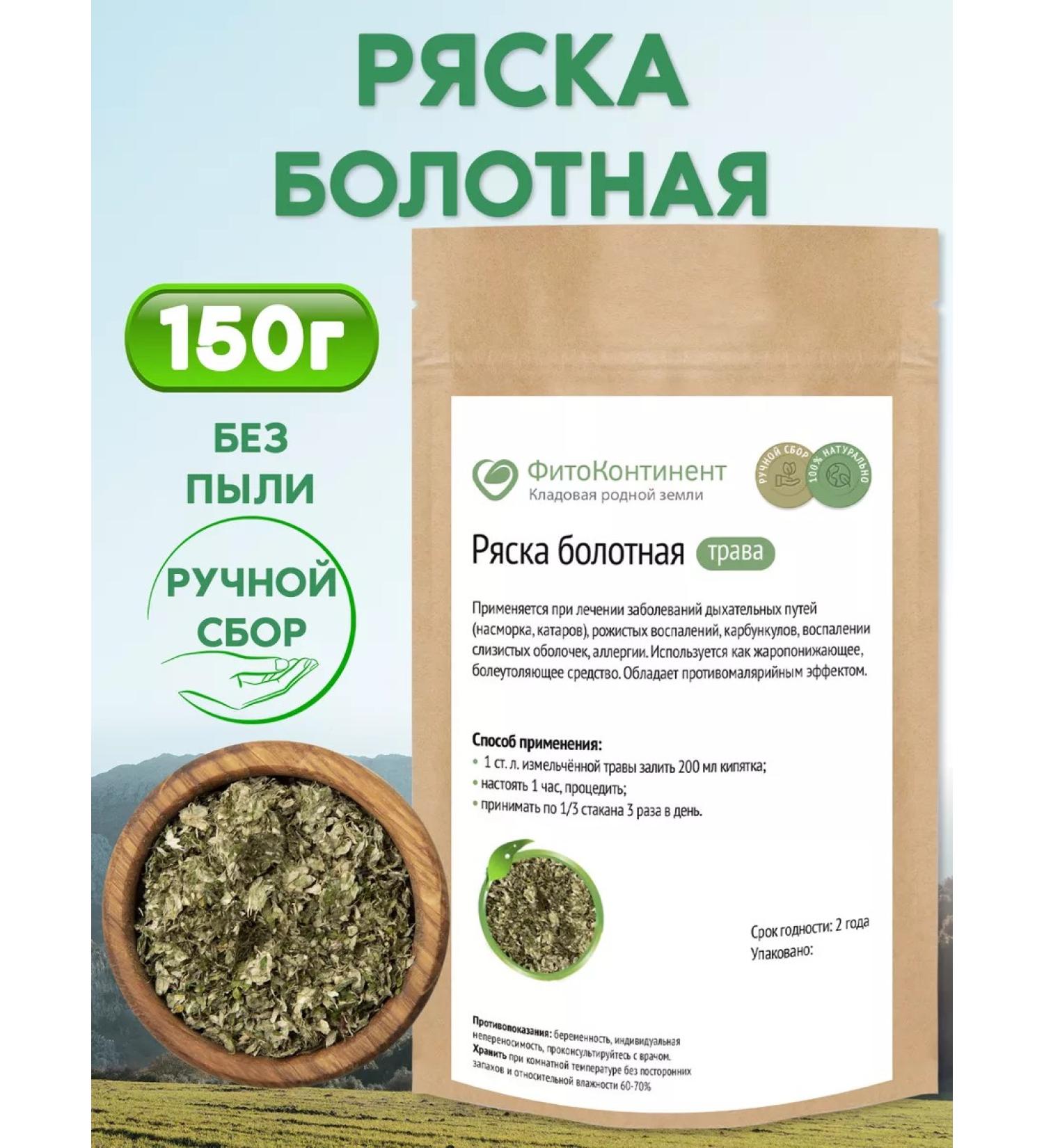 FitoContinent Duckweed swamp grass 150 gr - Buy Online on GoSupps.com