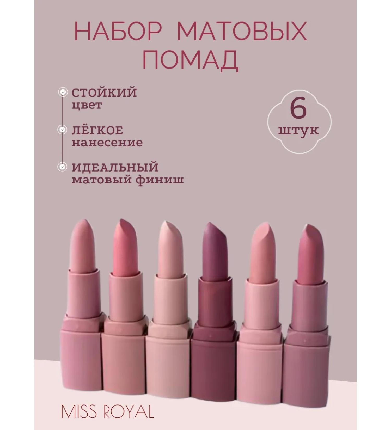 Lipstick for lips matte persistent set 6 pieces - Buy Online on GoSupps.com