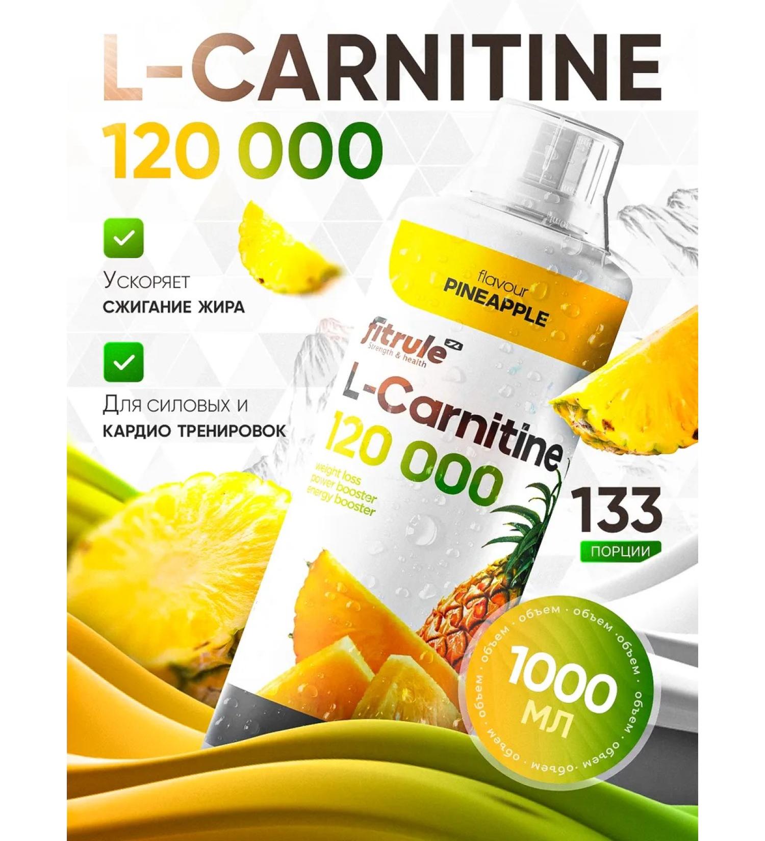 Fitrule Nutrition Fitrule L-Carnitine 120 000 Concentrate 1000ml pineapple - Buy Online on GoSupps.com