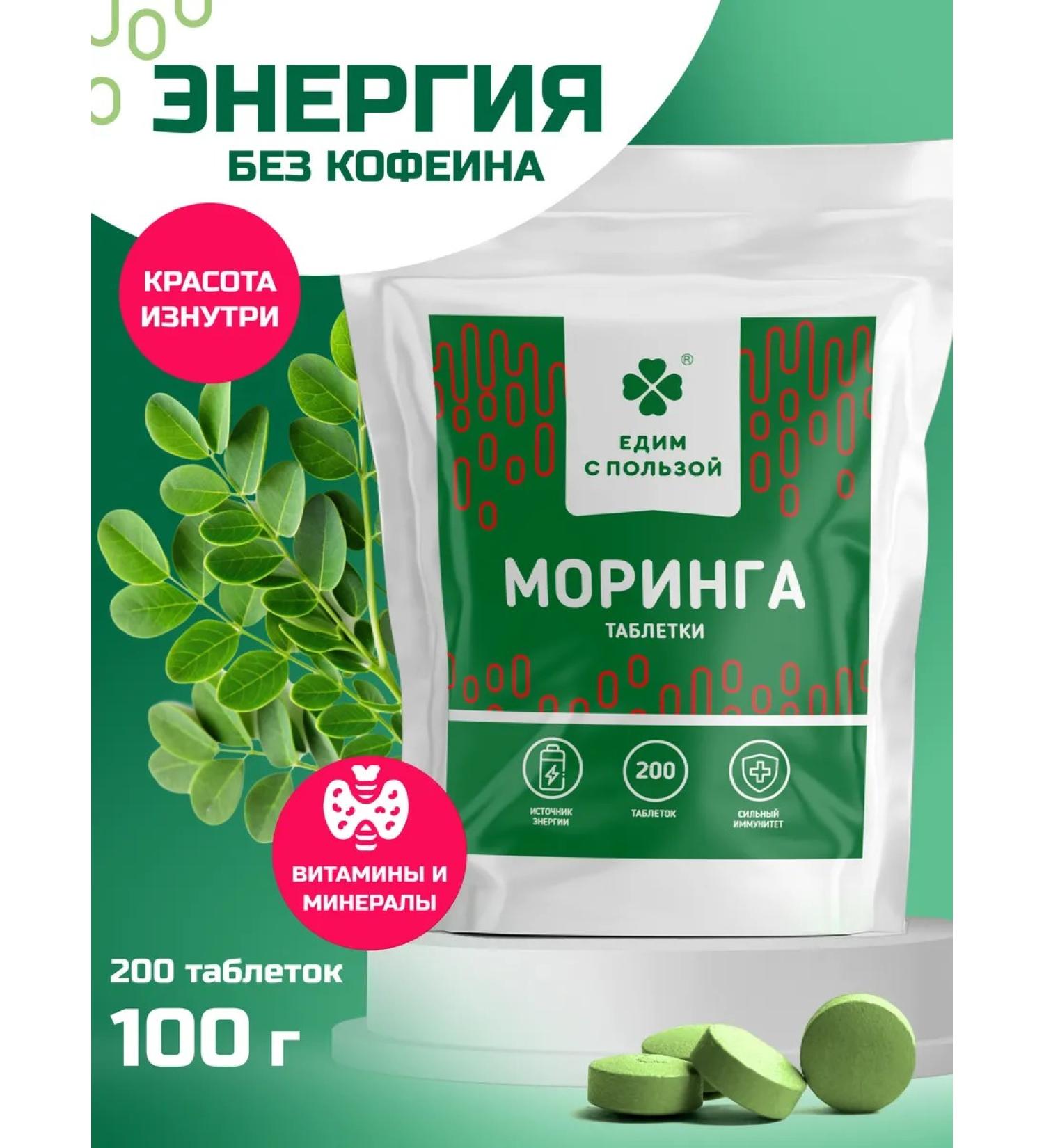 Eat with benefit Natural Mining in tablets - Buy Online on GoSupps.com