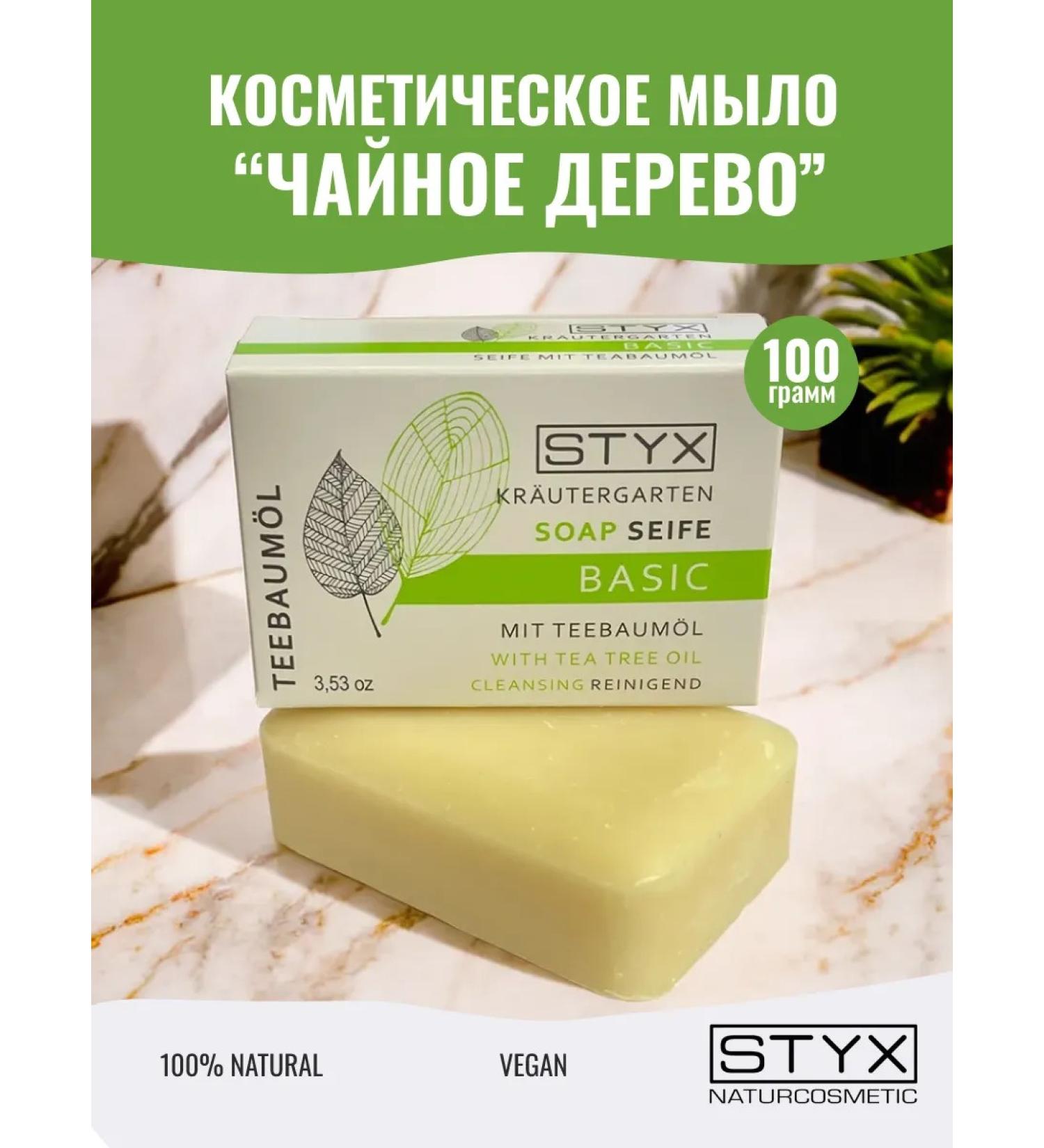 Styx Naturcosmetic Facial soap is solid cosmetic from acne and acne - Buy Online on GoSupps.com