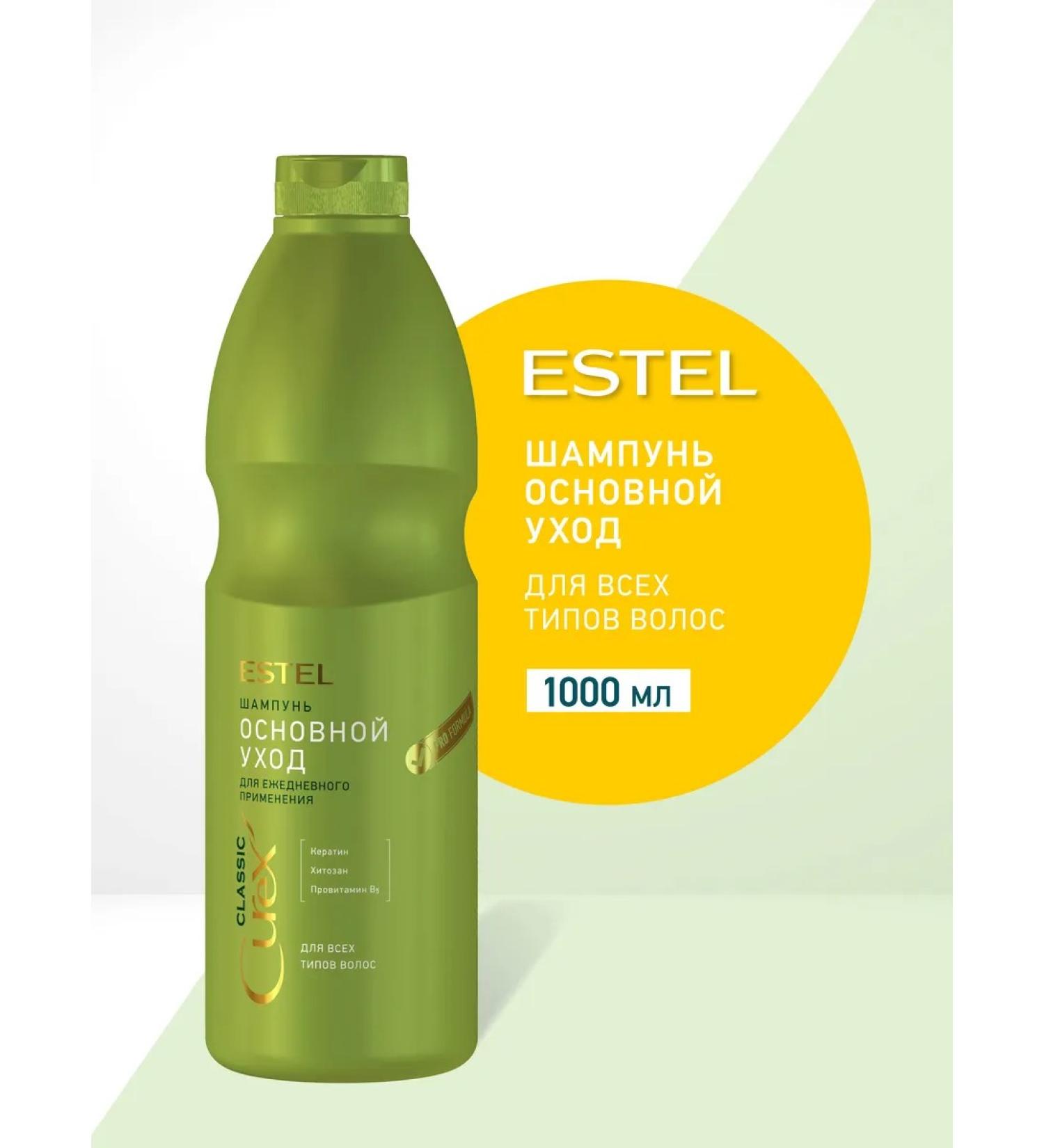 ESTEL Curex classic shampoo main care for all hair types - Buy Online on GoSupps.com