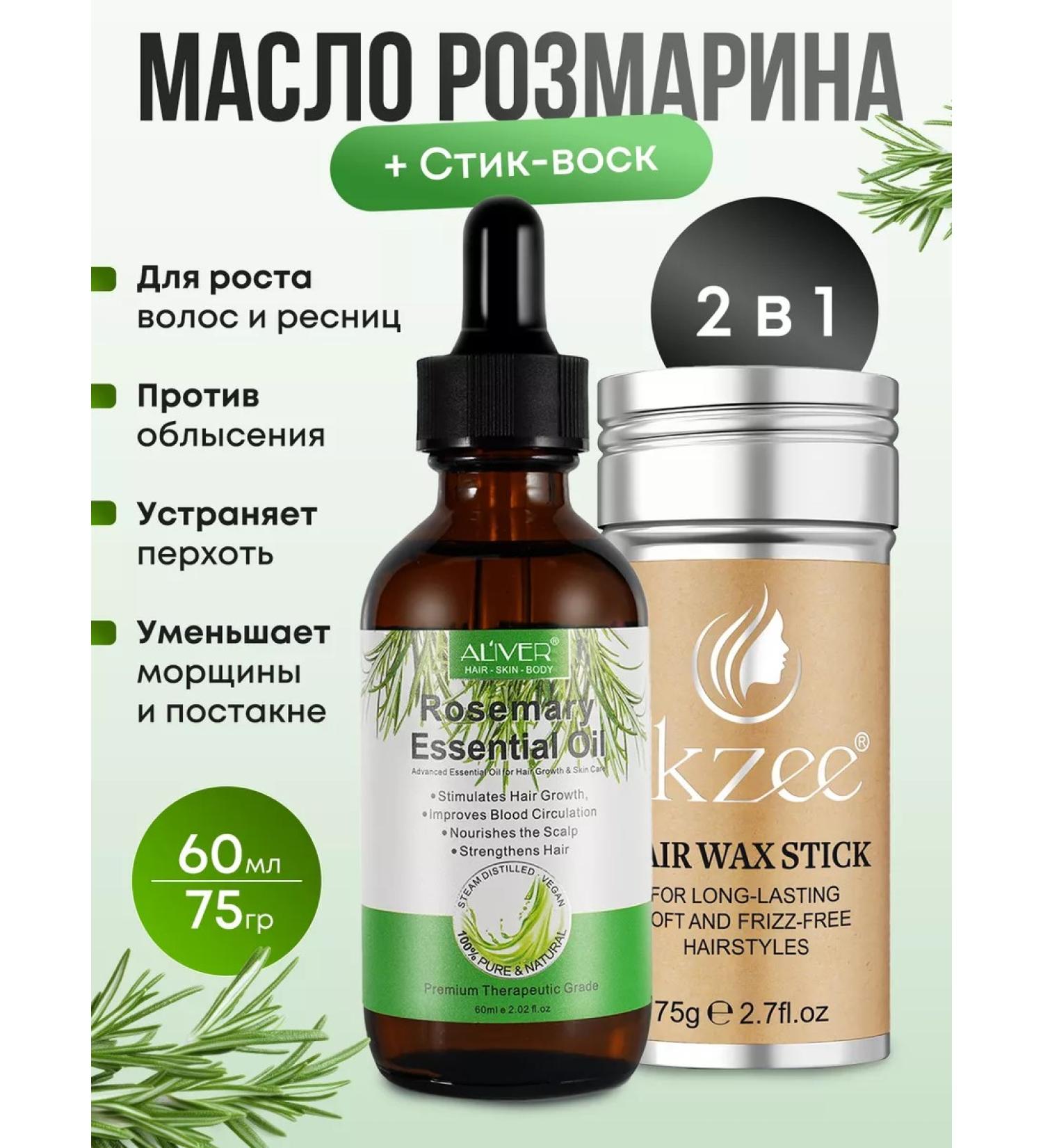 Aliver Rosemary hair oil plus hair wax 2 in 1 - Buy Online on GoSupps.com