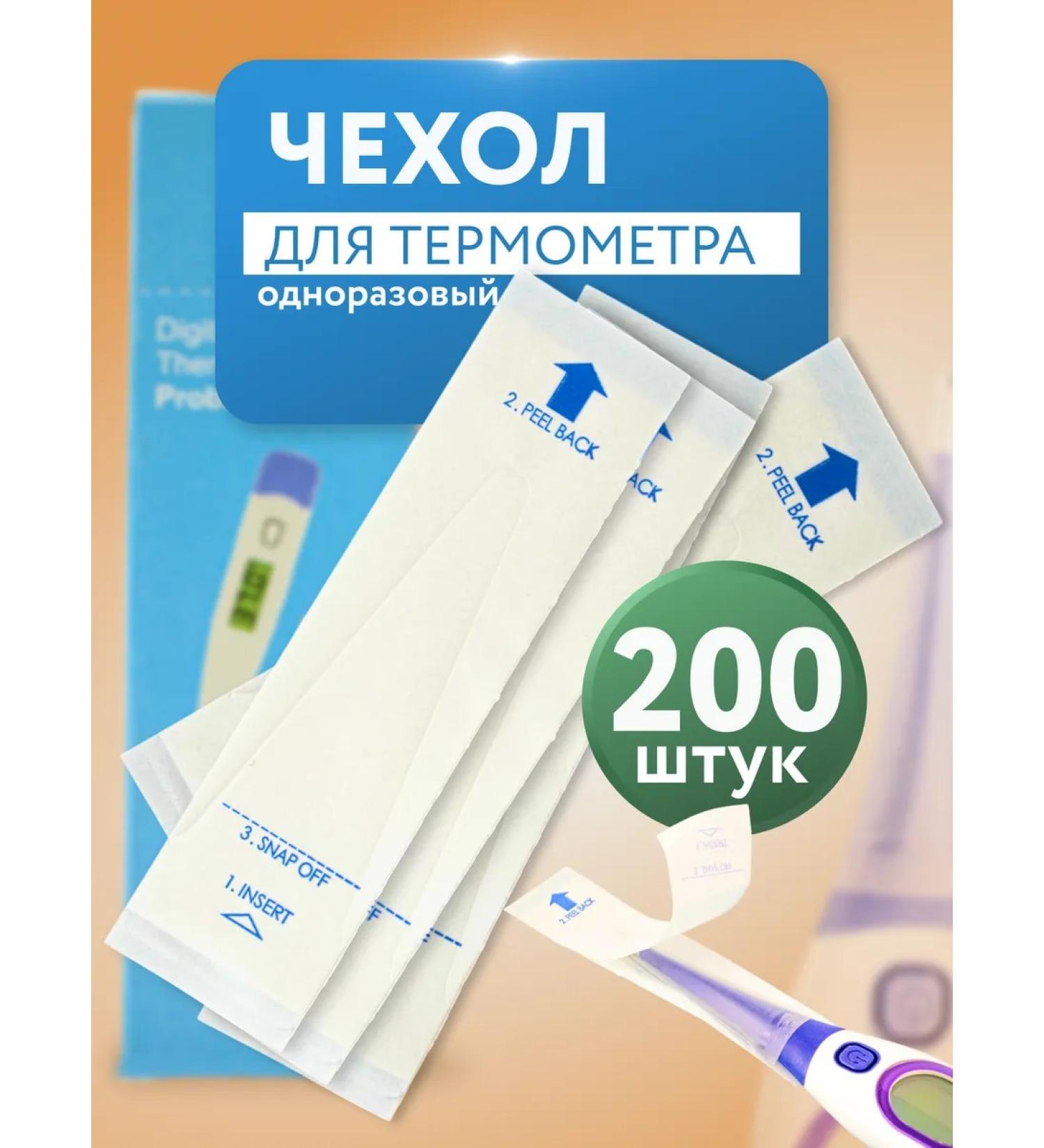 wikiVET Disposable medical case for the thermometer - Buy Online on GoSupps.com