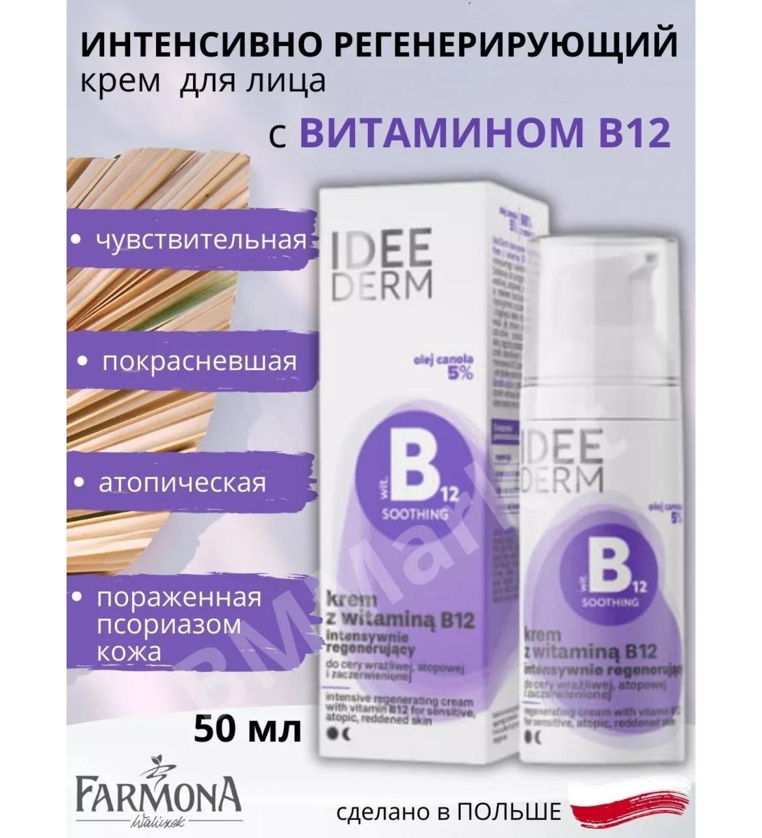 Farmona Restoring face cream with vitamin B12 50 ml - Buy Online on GoSupps.com