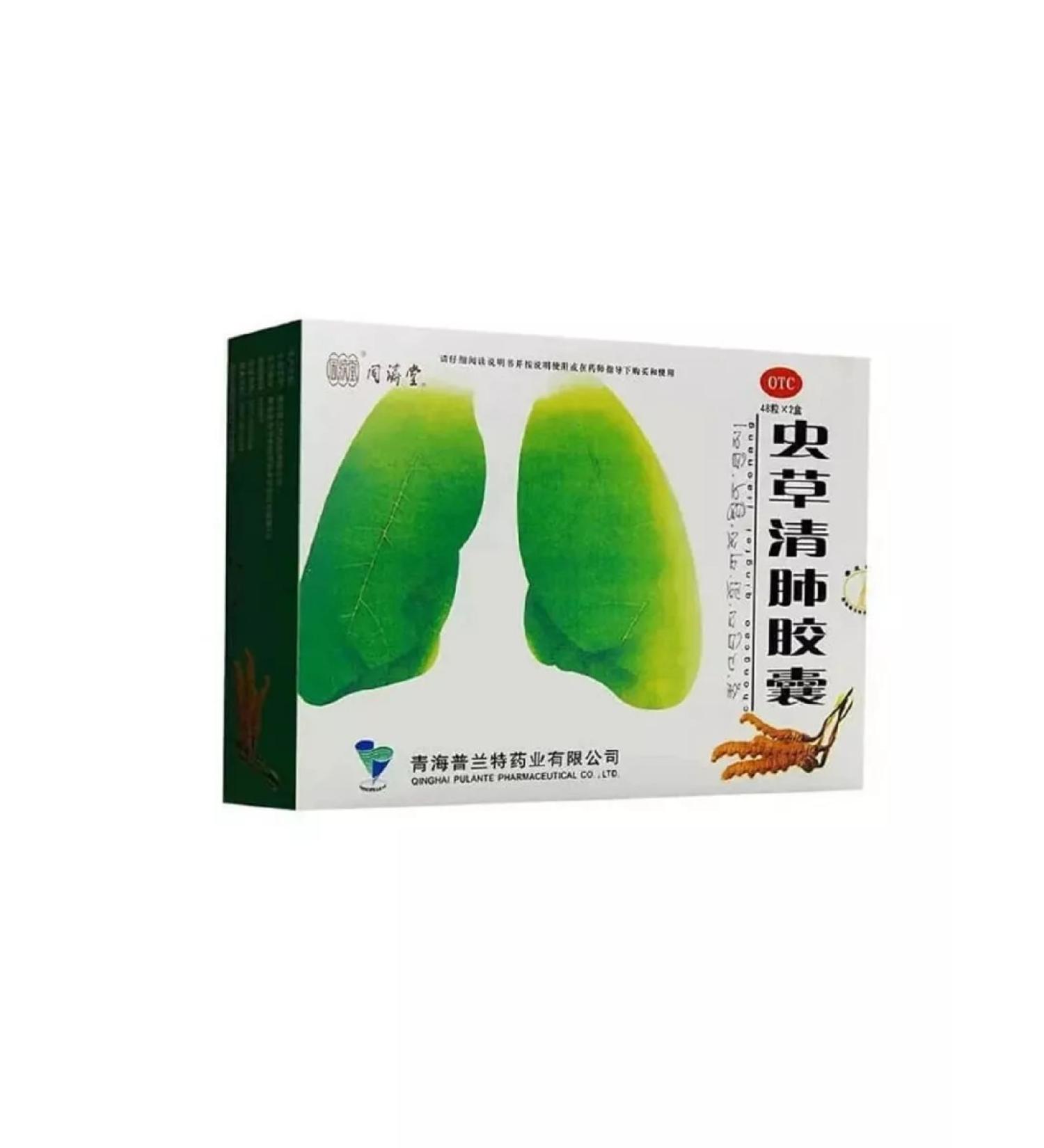 Nimantika Chong Cao Qing Fey 24 capsules for the treatment of lungs