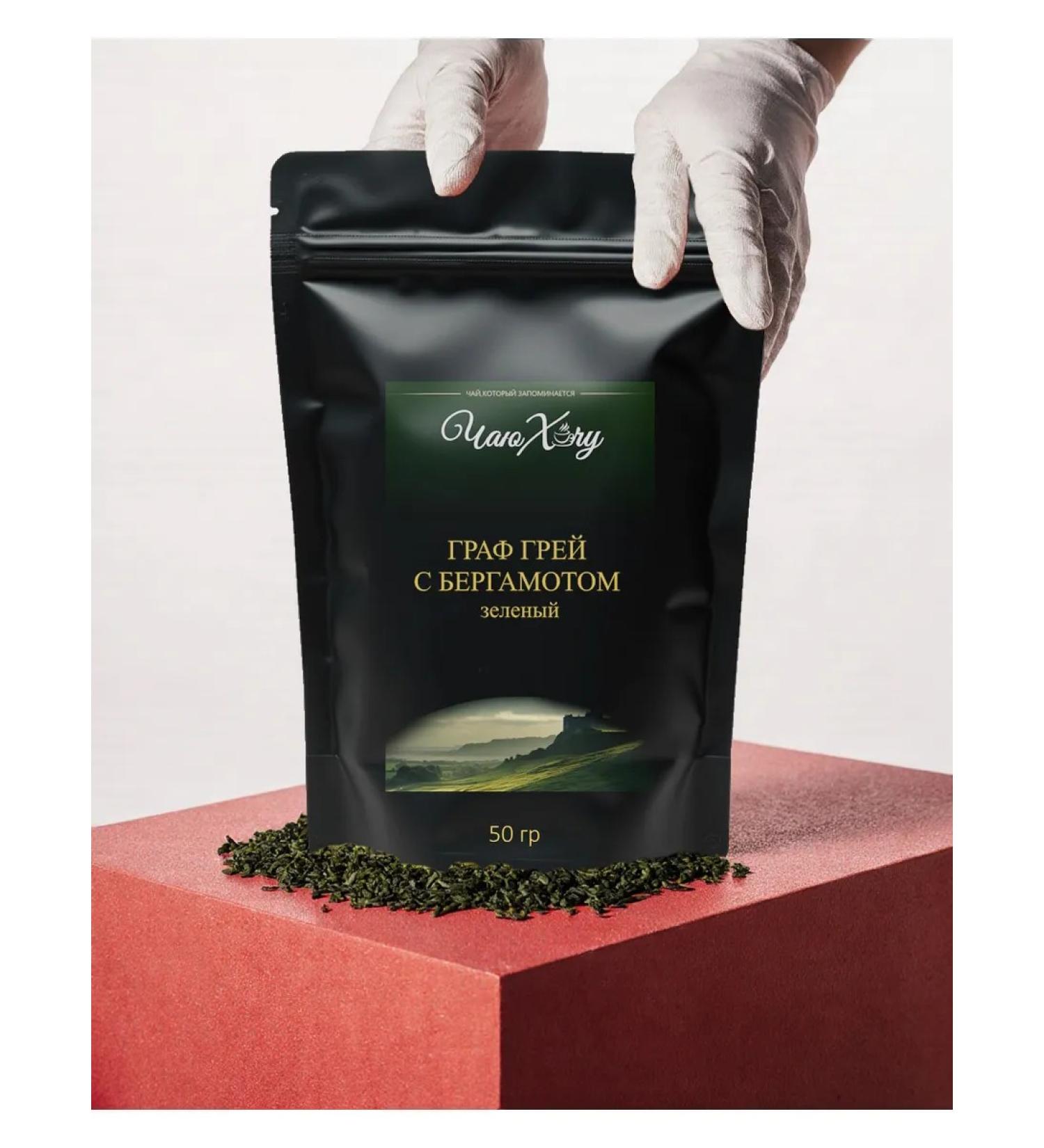 I want some tea Green leaf tea with bergamot Erl Count Gray 50 gr. - Buy Online on GoSupps.com