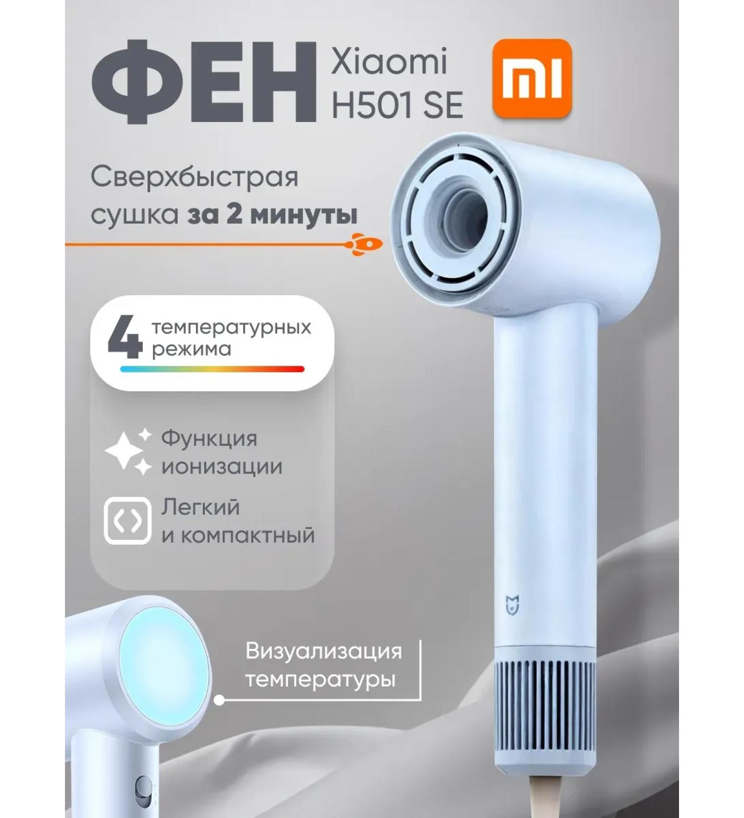 Xiaomi Hair hair dryer Mijia Hair Dryer H501 Professional - Buy Online on GoSupps.com