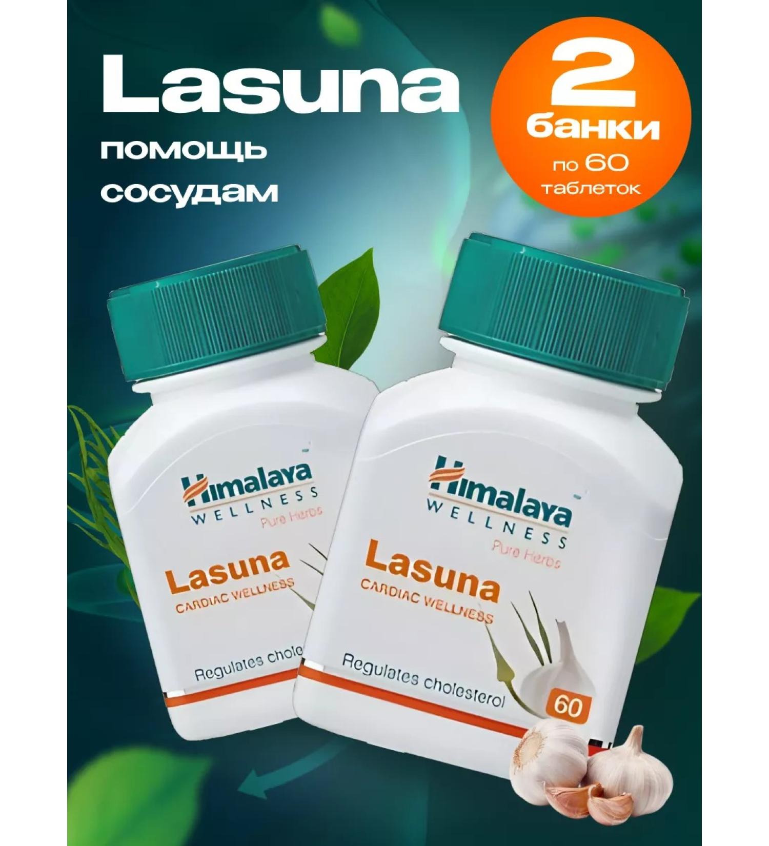 Himalaya Herbals Himalaya Lasuna Himalaya Lasuna for vessels 60Tab - Buy Online on GoSupps.com