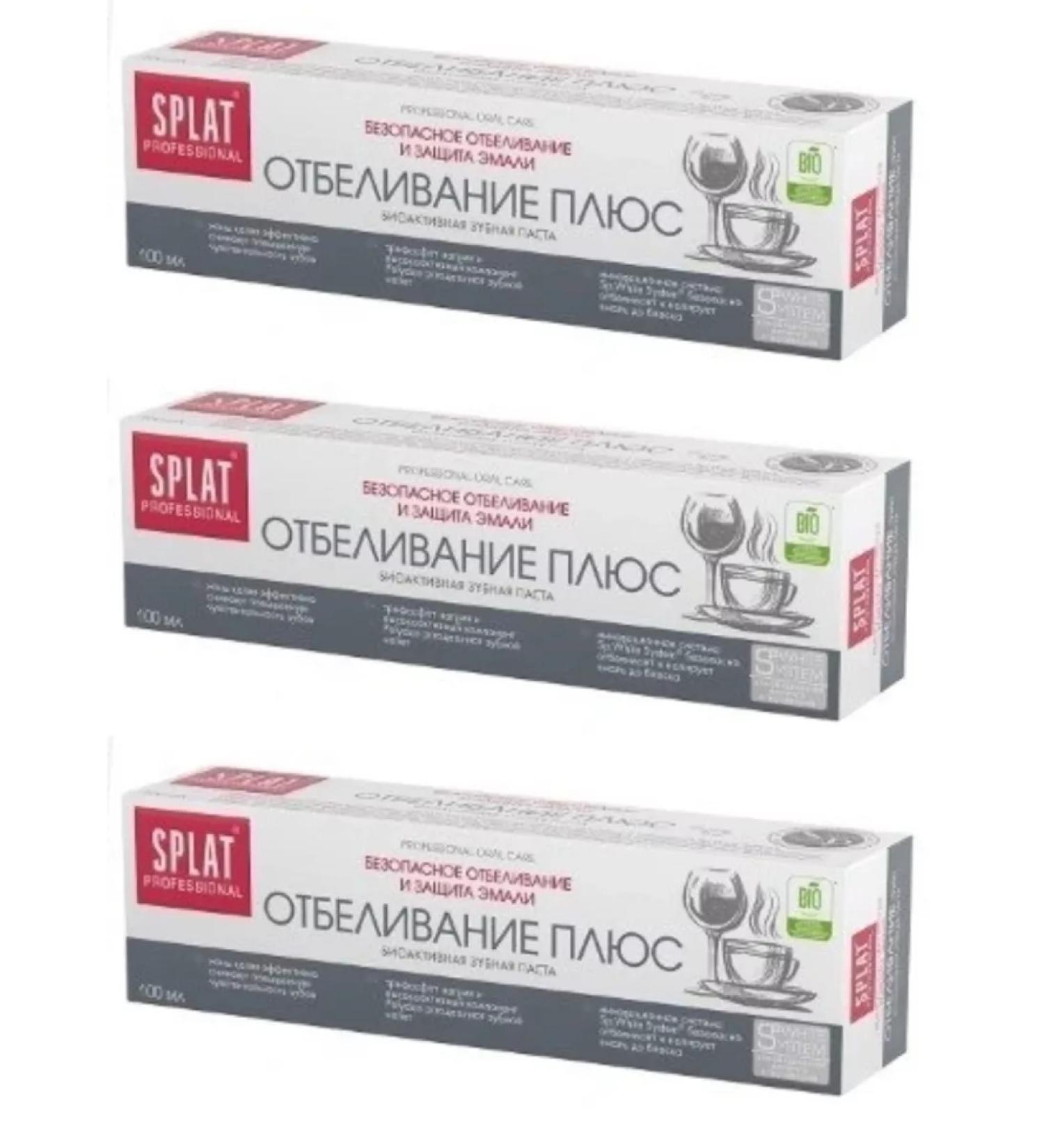Splat Professional toothpaste whitening plus 100 ml 3pcs - Buy Online on GoSupps.com
