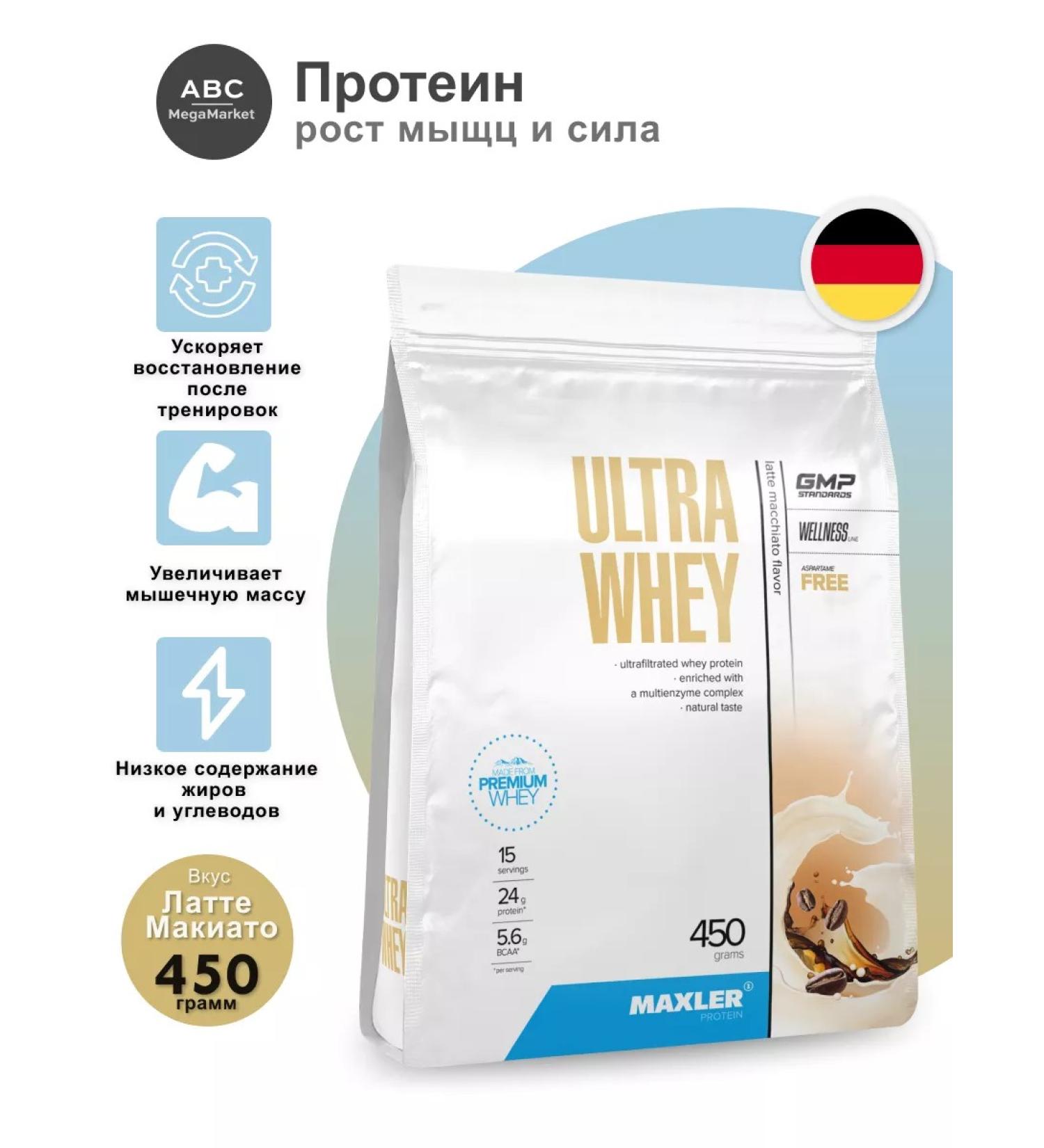 maxler Wastein protein Ultra Whey 450 gr - Buy Online on GoSupps.com