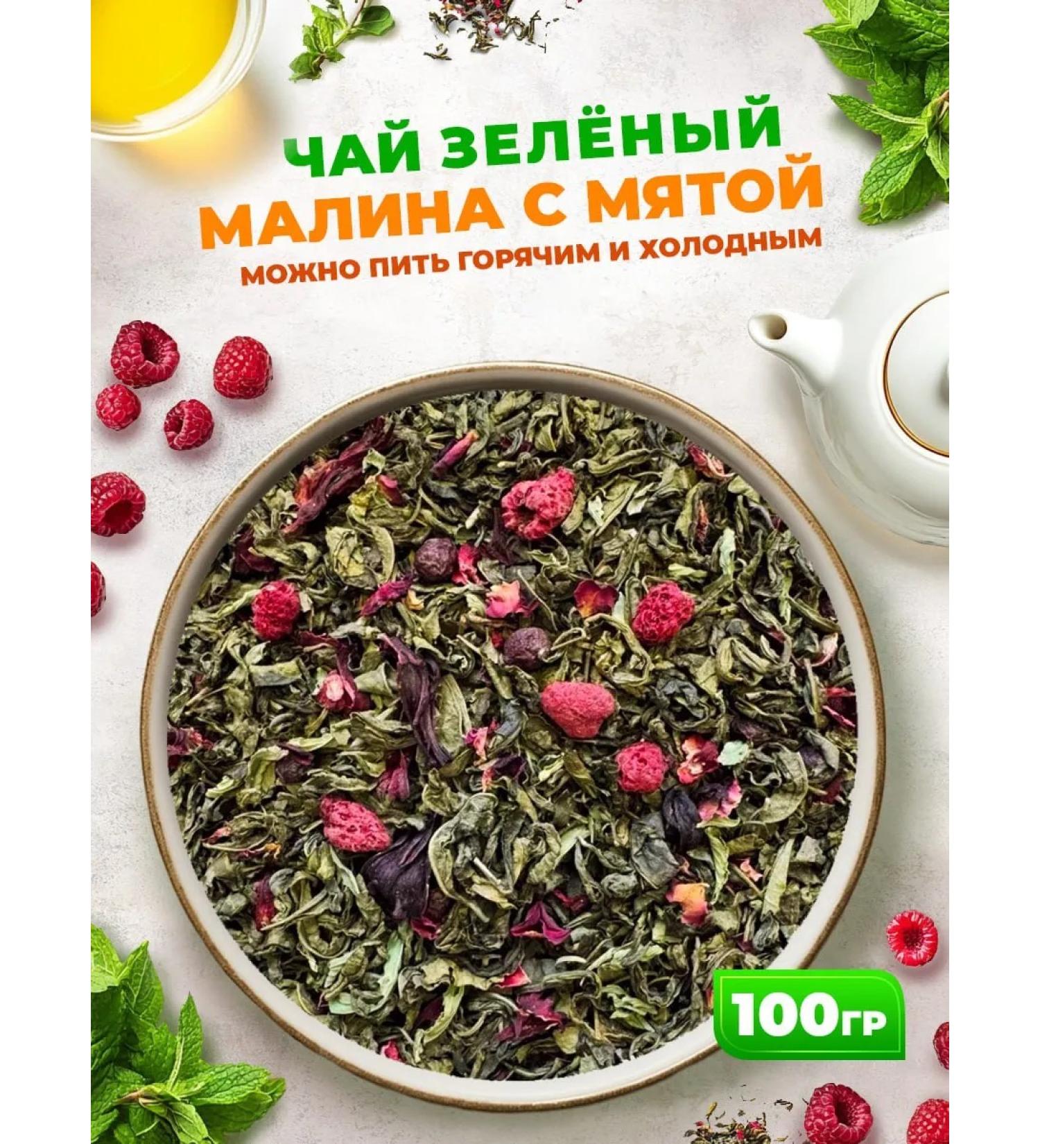 Golden Grandfather Green raspberry tea with mint - Buy Online on GoSupps.com