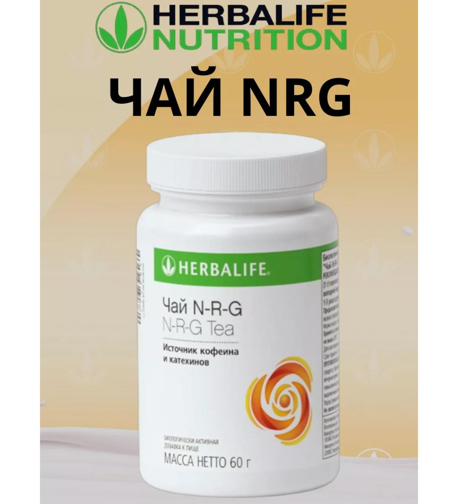 Herbalife Nutrition NRG TEA tea - Buy Online on GoSupps.com