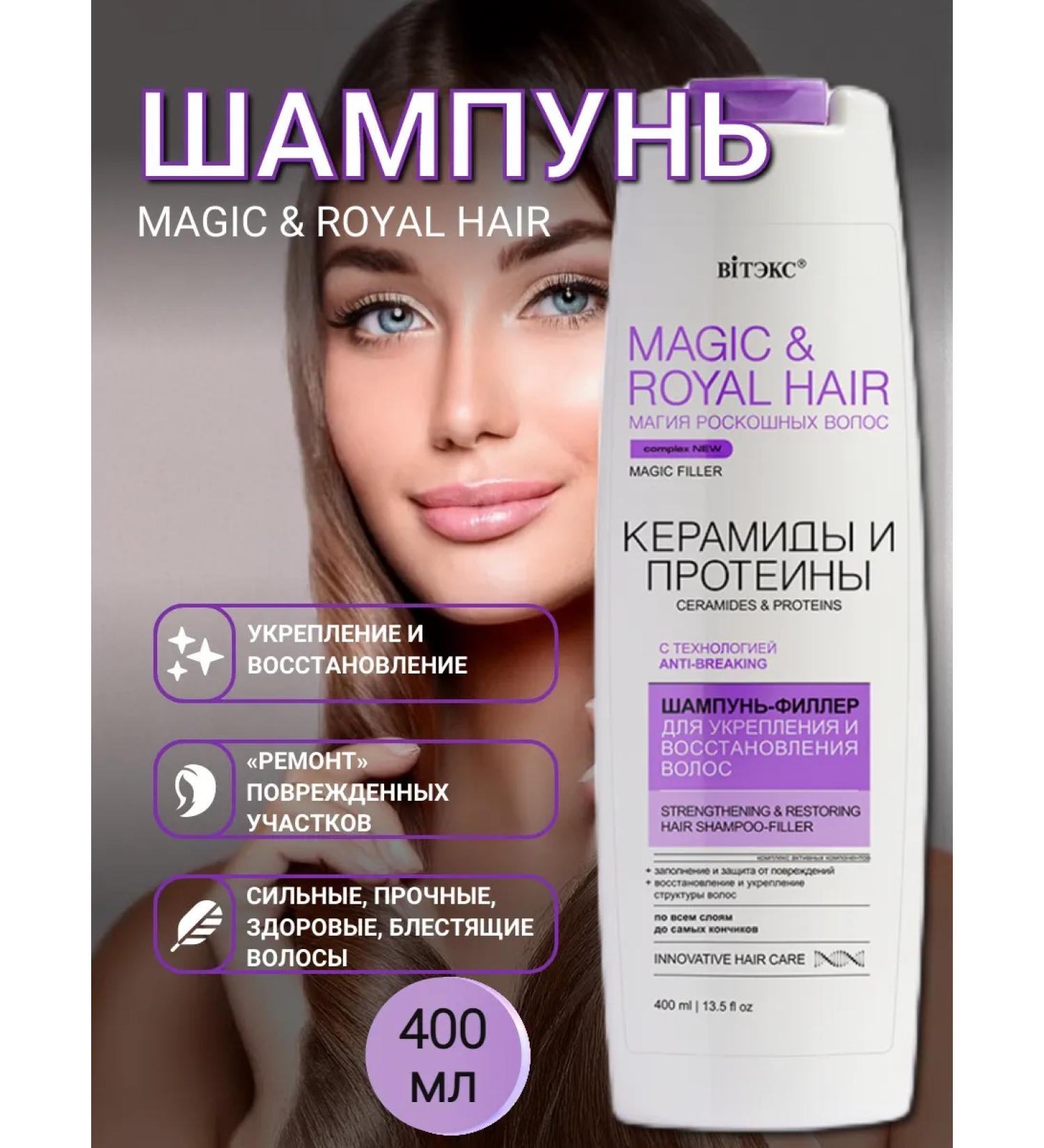 Vitex Ceramides and proteins shampoo Magic & Royal Hair - Buy Online on GoSupps.com