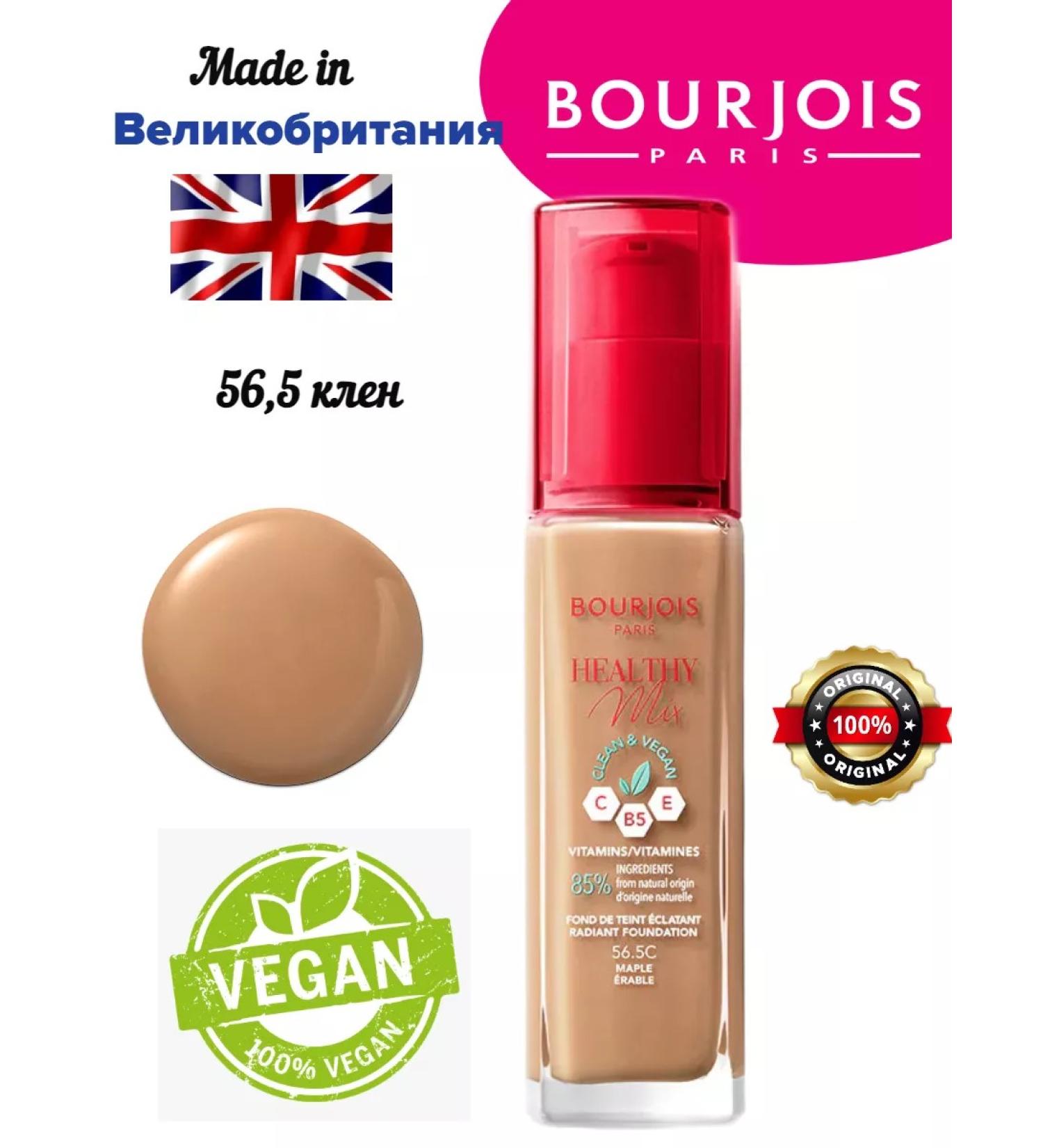 Bourjois Tonal cream vegan shade 56.5 maples - Buy Online on GoSupps.com