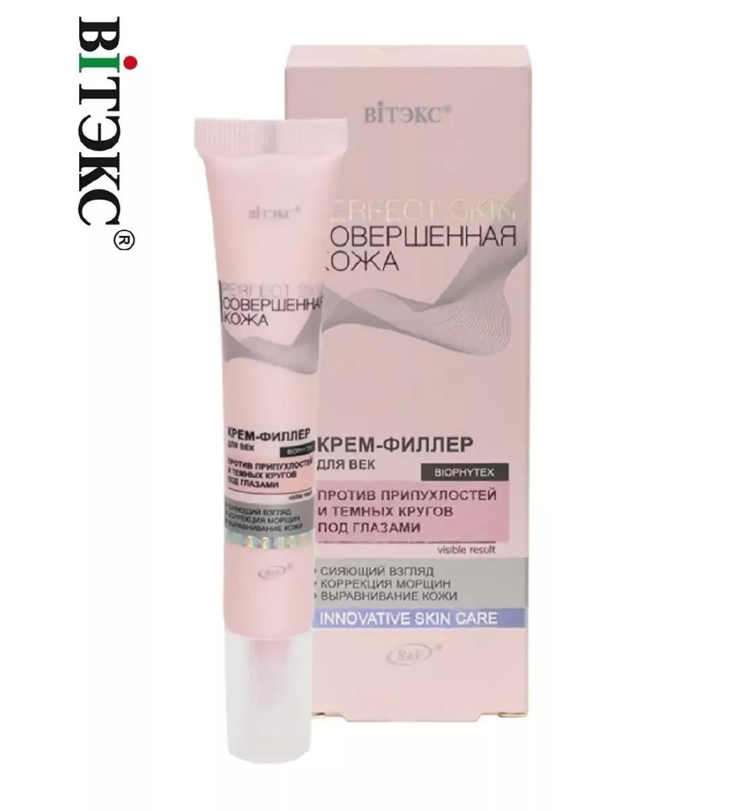 Vitex Filler Filler Perfect Skin