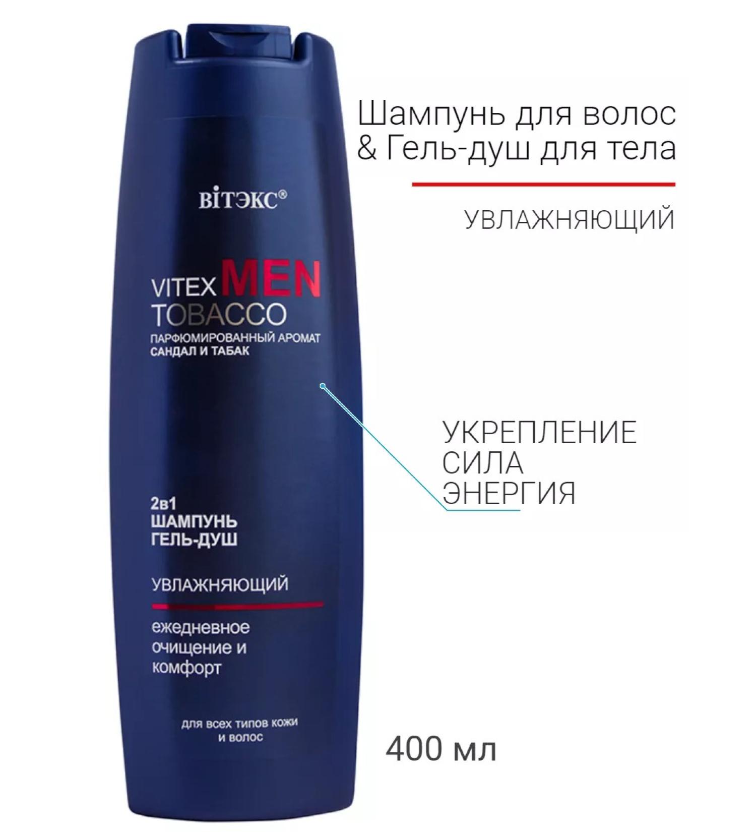Vitex Hair shampoo gel for shower Men Tobacco - Buy Online on GoSupps.com