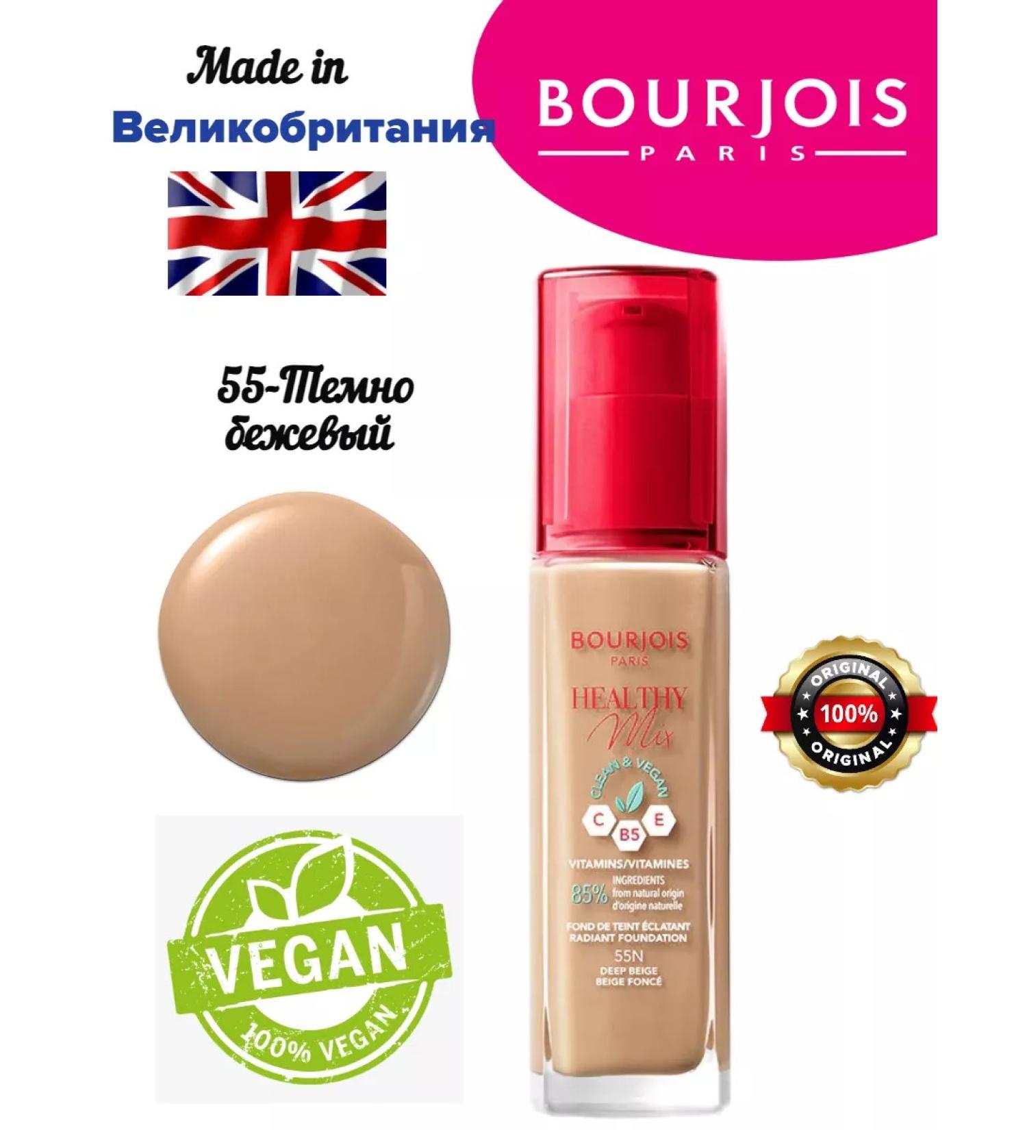Bourjois Tonal cream vegan shade 55n dark beige - Buy Online on GoSupps.com