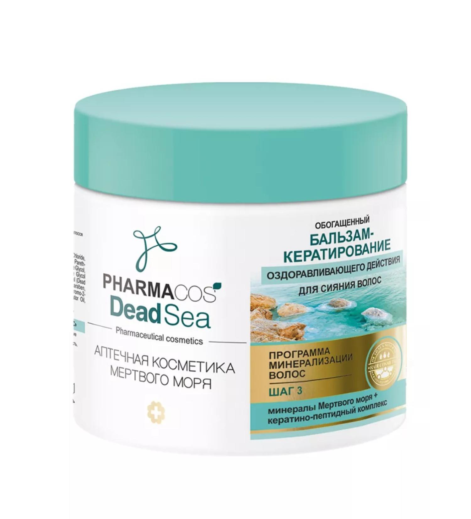 Vitex Pharmacos hair balsam