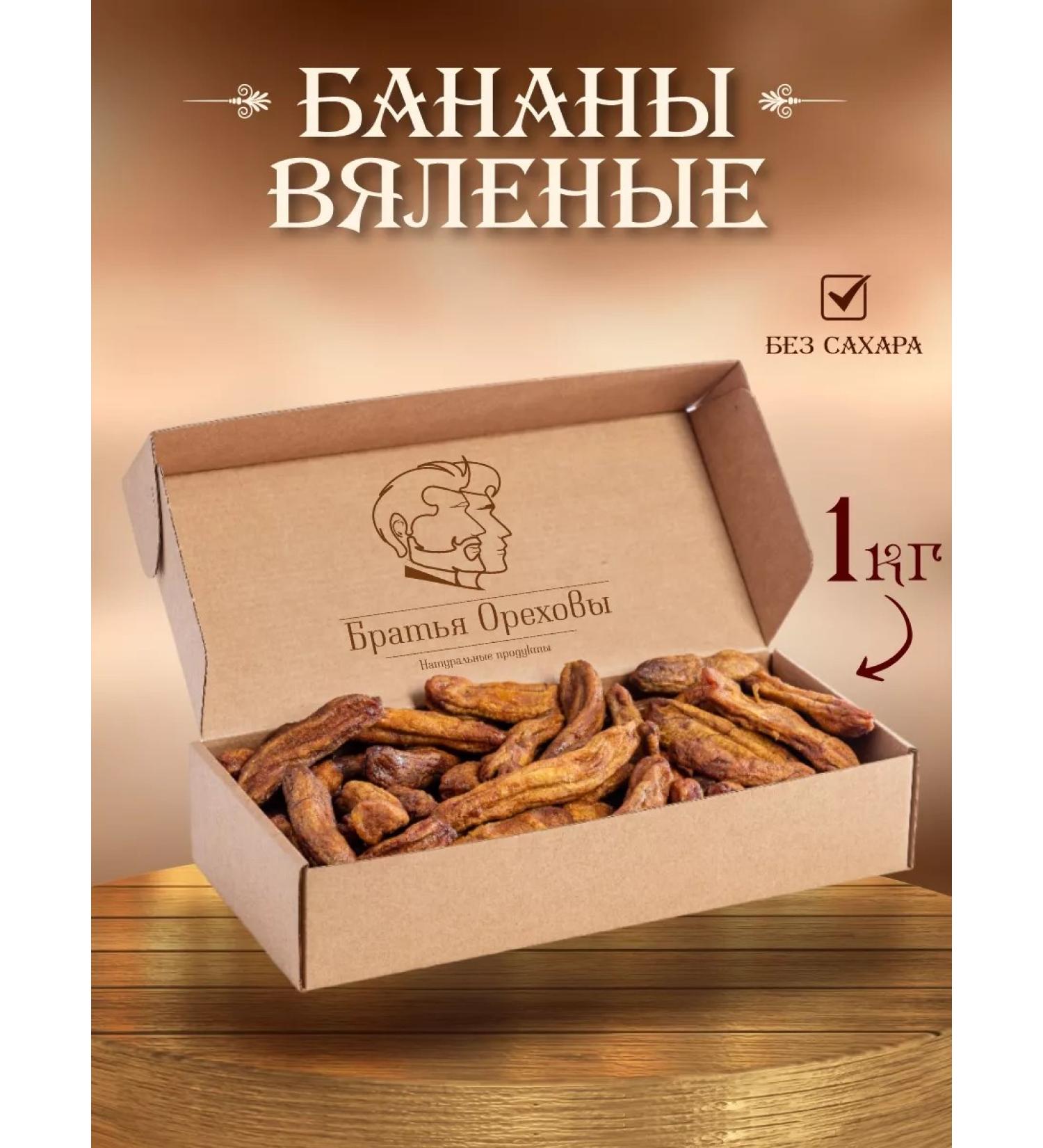 The Orekhov brothers Bananas dried dried 1 kg - Buy Online on GoSupps.com